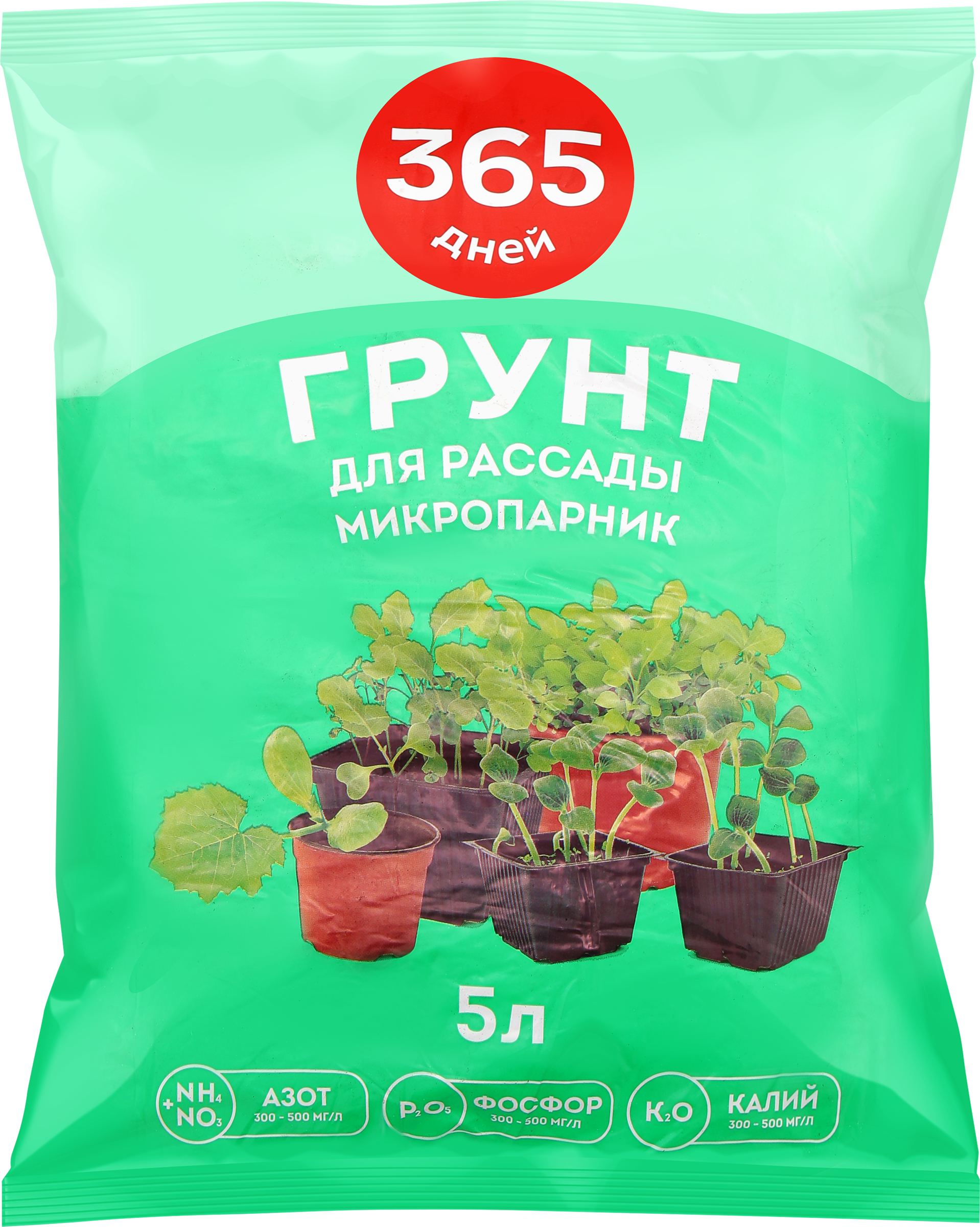 Изображение товара Грунт для рассады 365 ДНЕЙ 5л - готовый питательный субстрат для декоративных и садовых растений