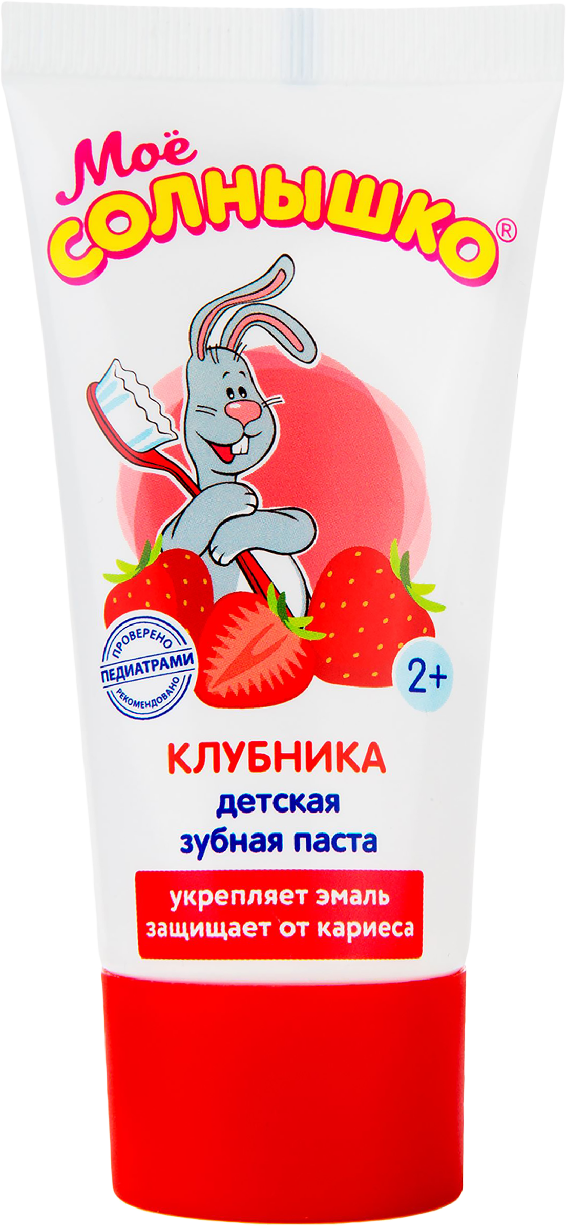 Изображение товара Детская зубная паста МОЕ СОЛНЫШКО клубника 65г с 2 лет для ухода за полостью рта