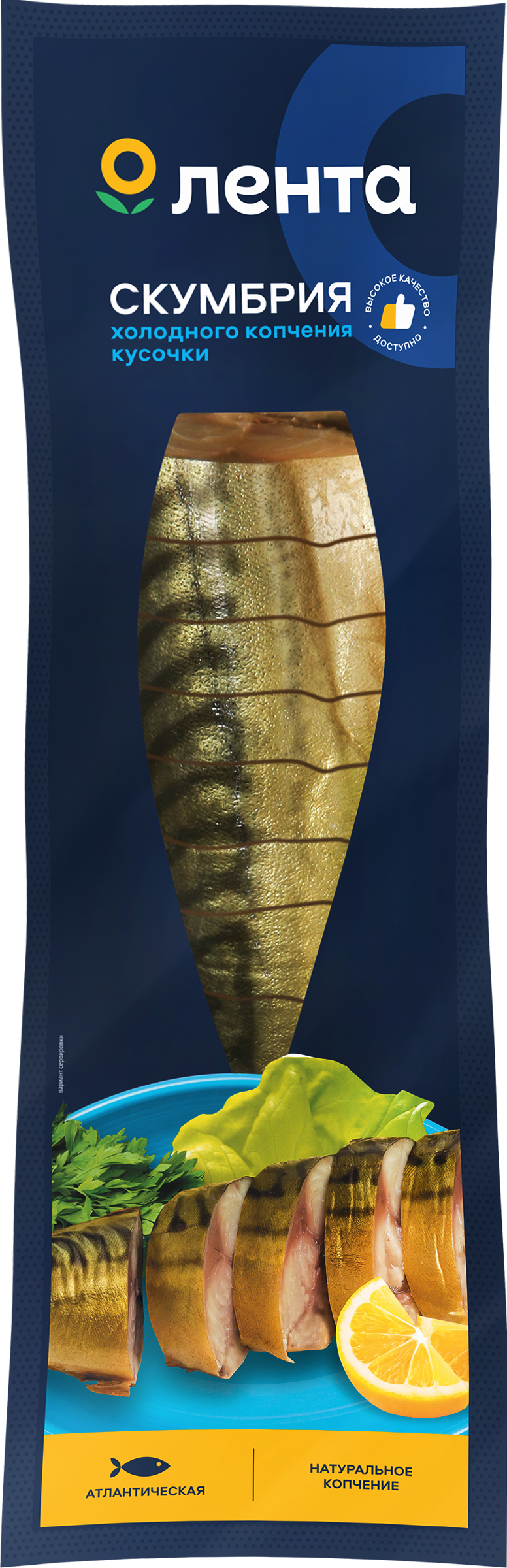 Изображение товара Скумбрия Атлантическая холодного копчения ЛЕНТА кусочки 280г