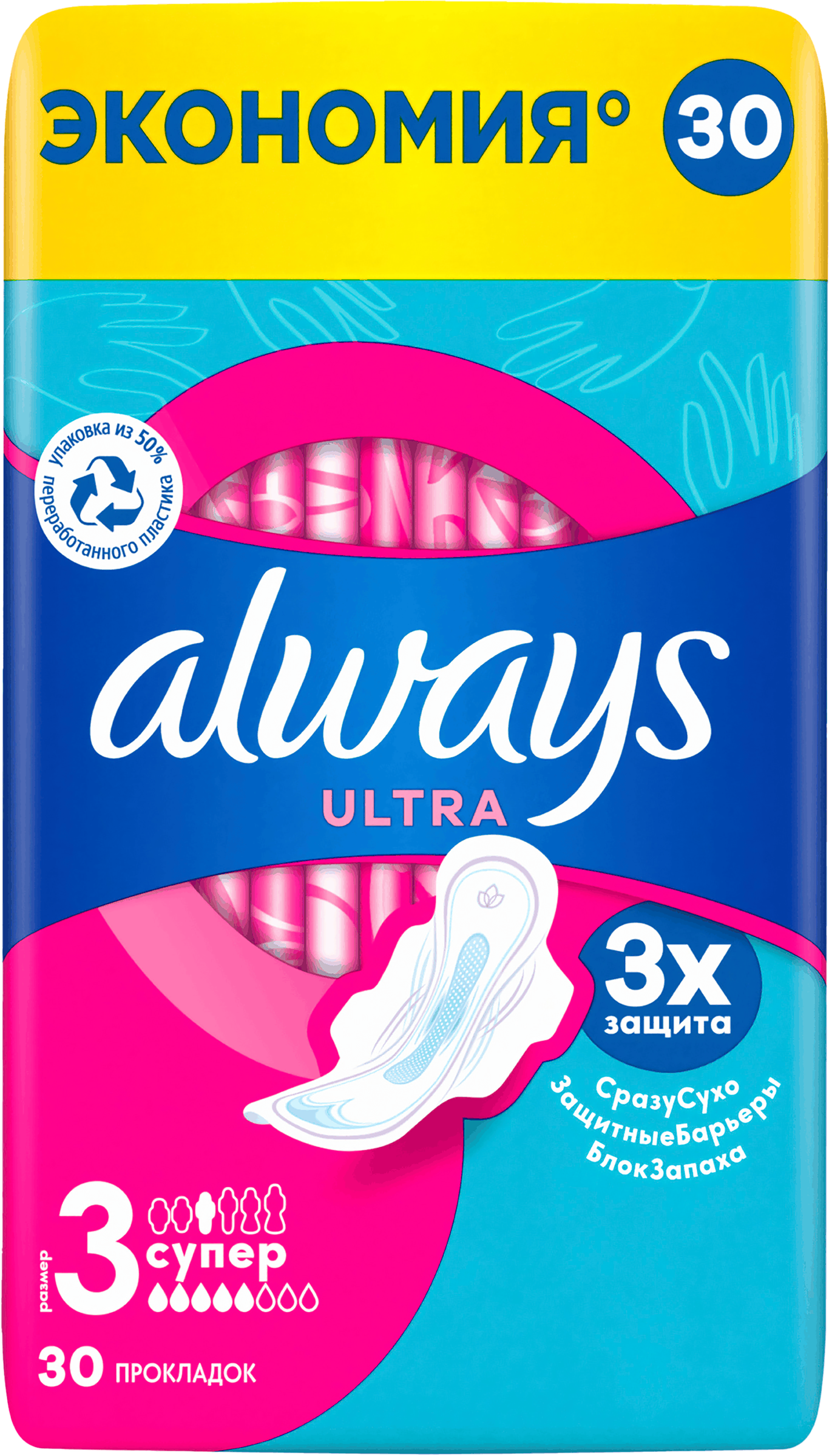 Изображение товара Прокладки ALWAYS Ultra Супер с крылышками, 30 шт защита и комфорт