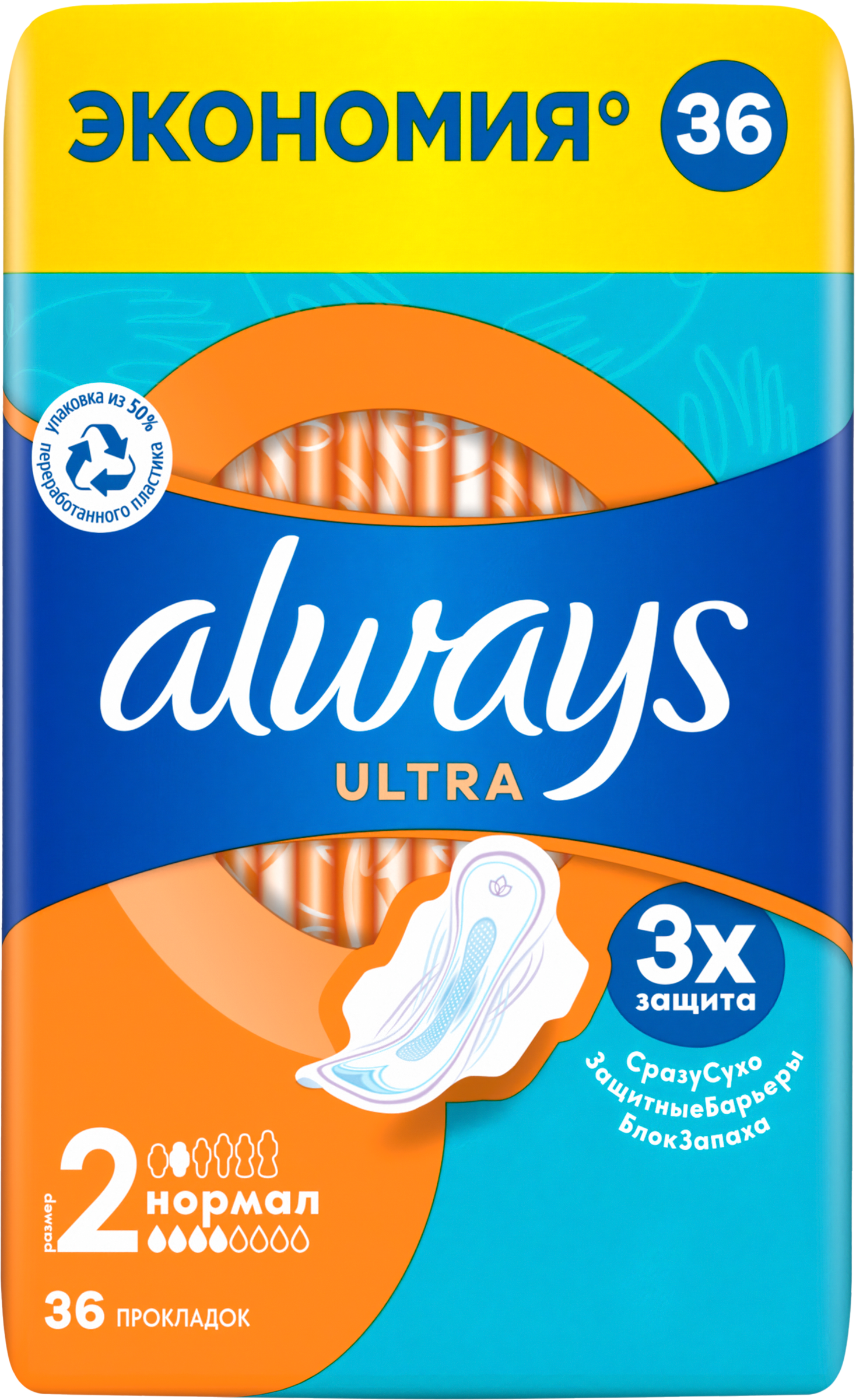 Изображение товара Прокладки ALWAYS Ultra Нормал с крылышками 36 шт - защита и комфорт для женщин