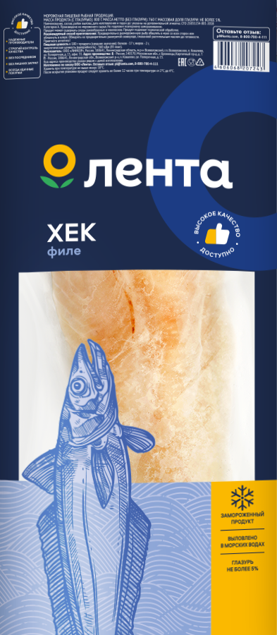 Изображение товара Филе хека ЛЕНТА замороженное 800г диетический продукт для приготовления блюд Изображение товара Филе хека ЛЕНТА замороженное 800г диетический продукт для приготовления блюд