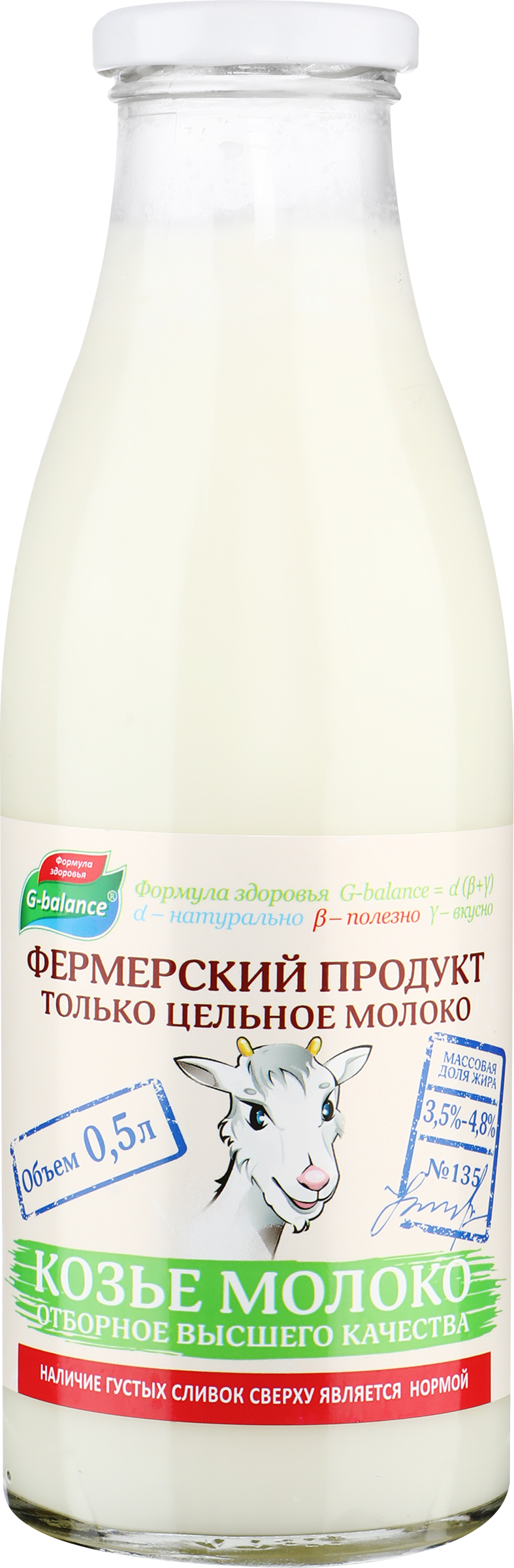 Изображение товара Молоко пастеризованное козье G-BALANCE цельное без змж 500 мл