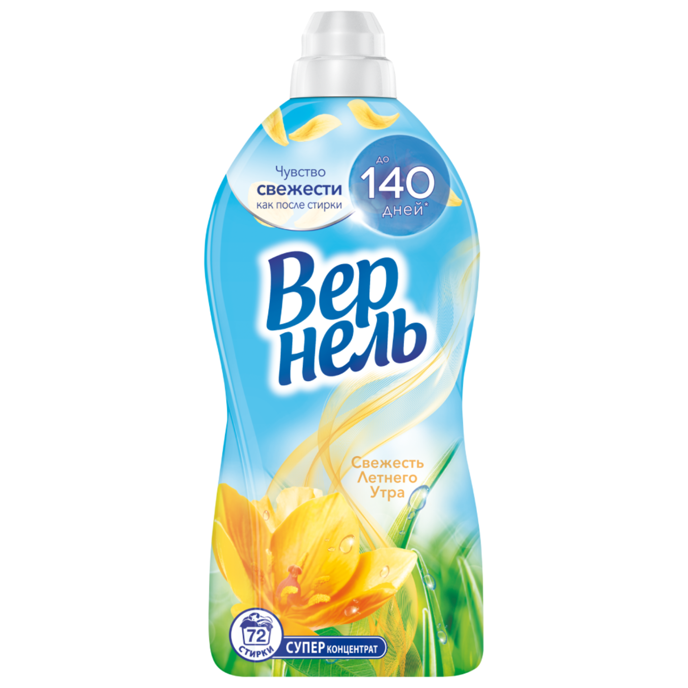 Изображение товара Кондиционер для белья ВЕРНЕЛЬ Свежесть летнего утра 1.82л мягкость аромат свежести