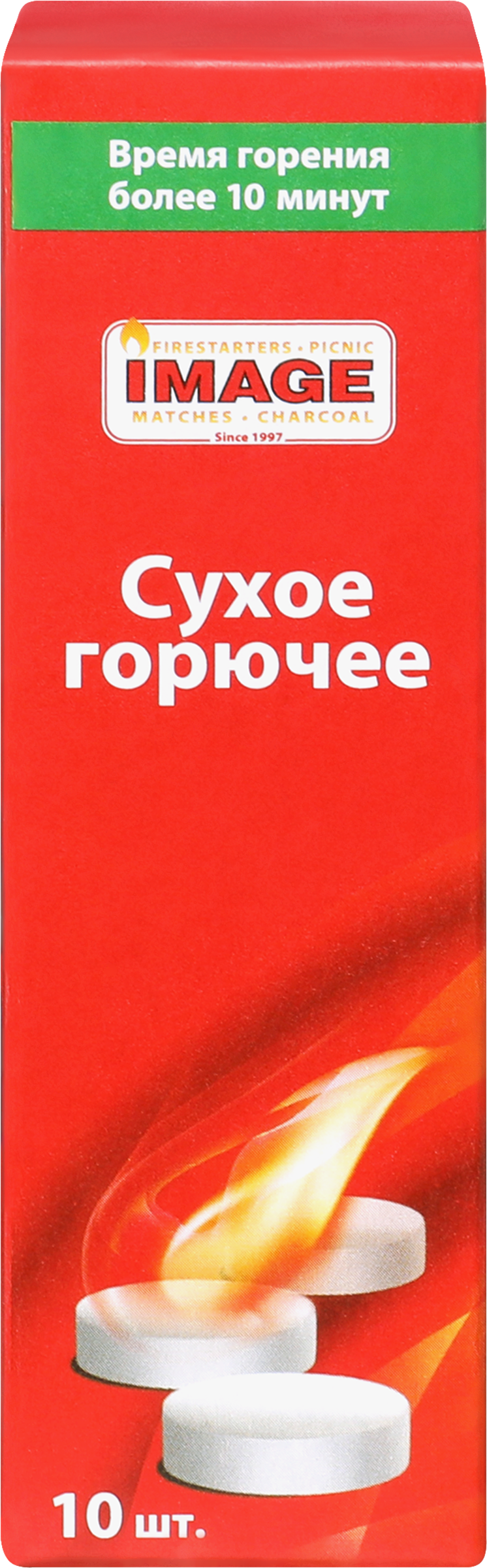 Изображение товара Сухое горючее IMAGE Арт. 28265918, 10шт