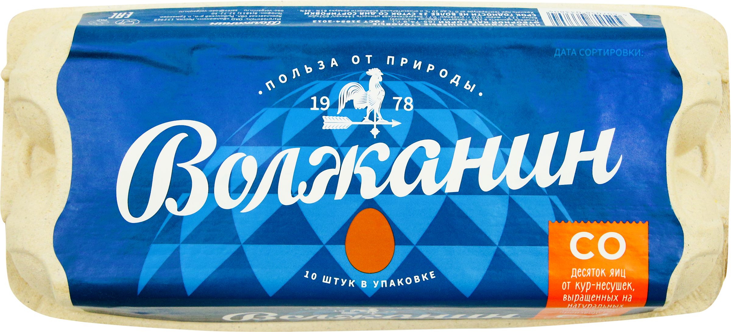 Изображение товара Яйцо куриное ВОЛЖАНИН СО, 10шт