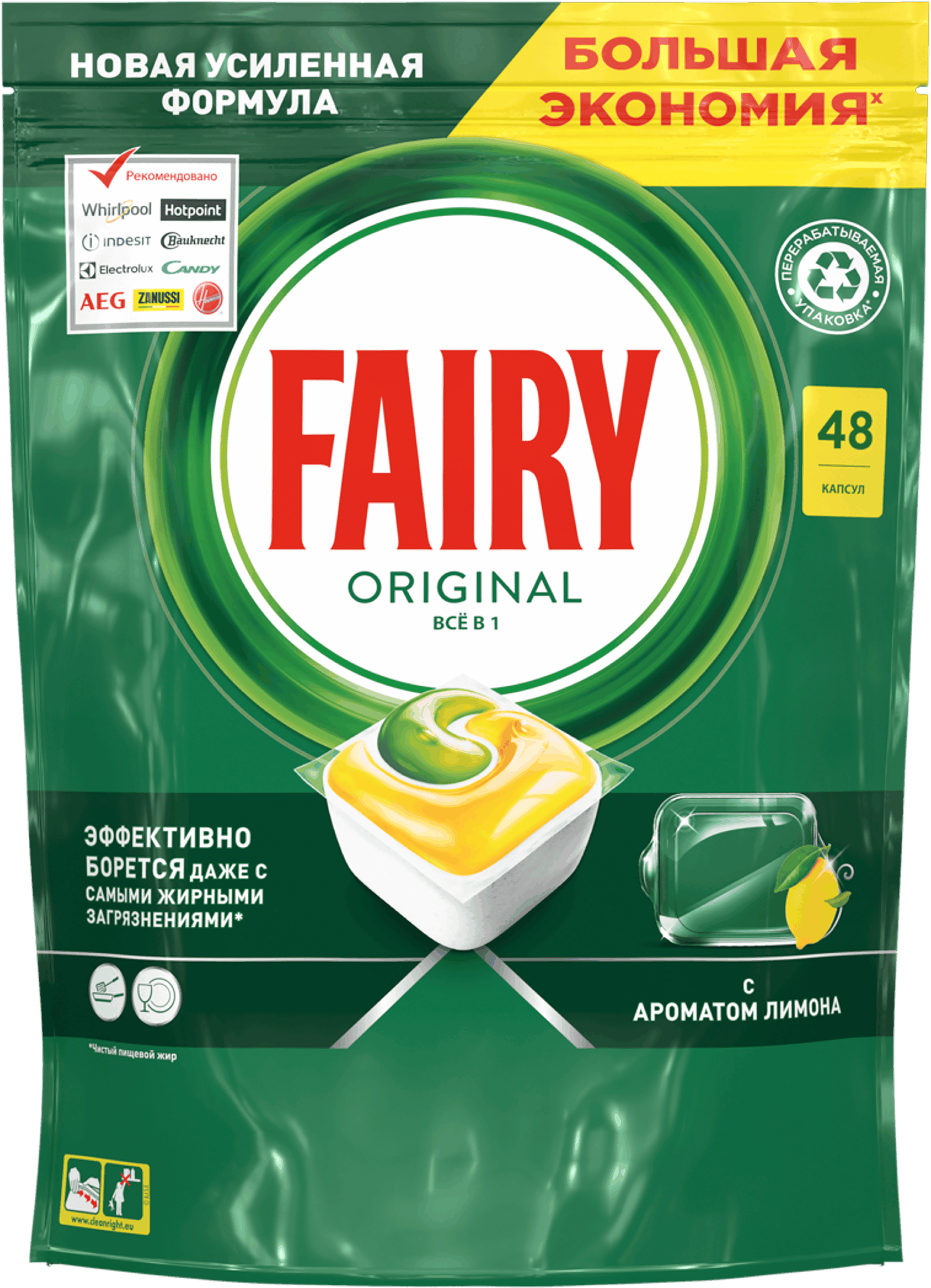 Изображение товара Капсулы для посудомоечной машины FAIRY Original All in One 48 шт с ароматом лимона