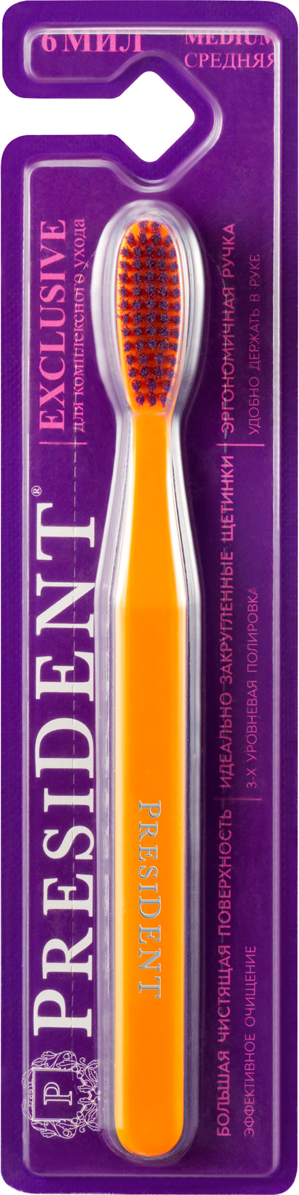 Изображение товара Зубная щетка PRESIDENT Exclusive средней жесткости для ежедневного ухода