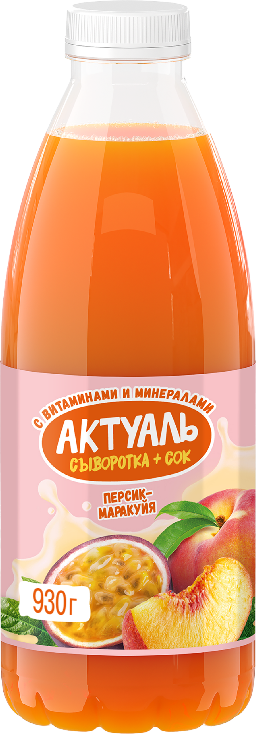 Изображение товара Напиток сывороточный АКТУАЛЬ Сыворотка+Сок Персик и маракуйя с соком, без змж, 930г