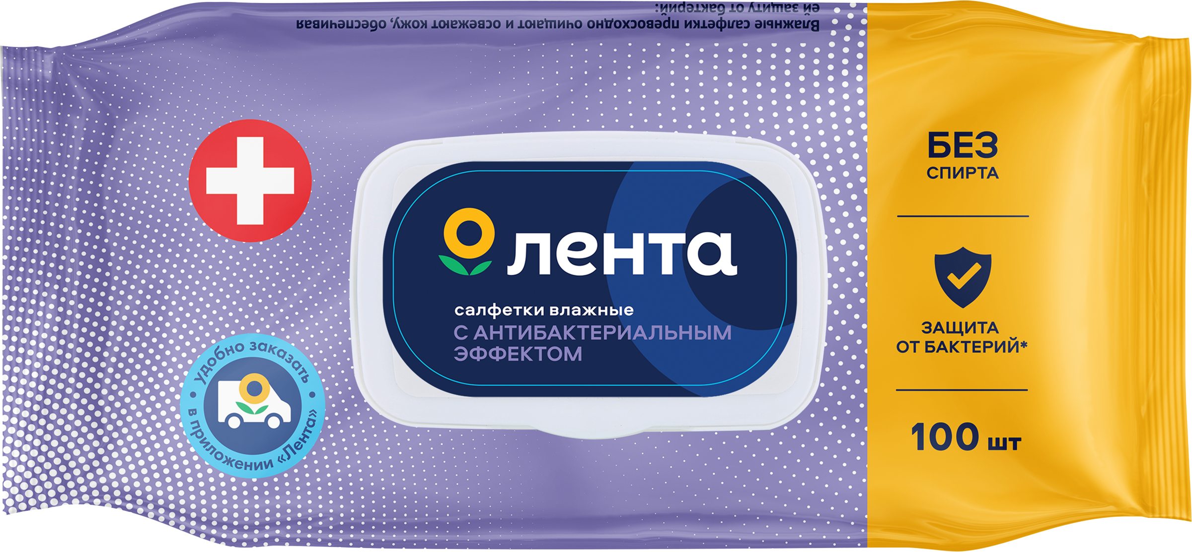 Изображение товара Салфетки влажные ЛЕНТА с антибактериальным эффектом, 100шт