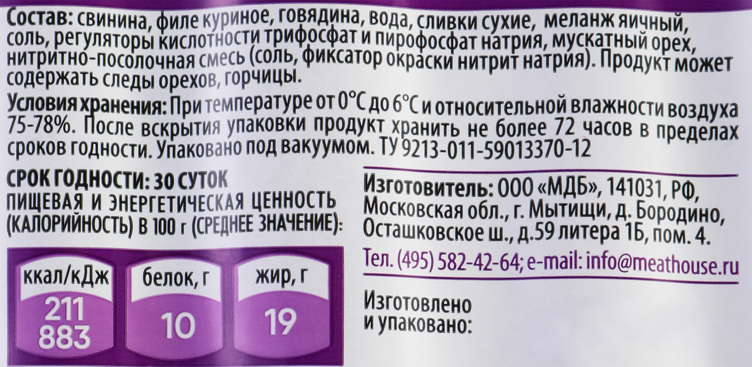 Превью изображения товара