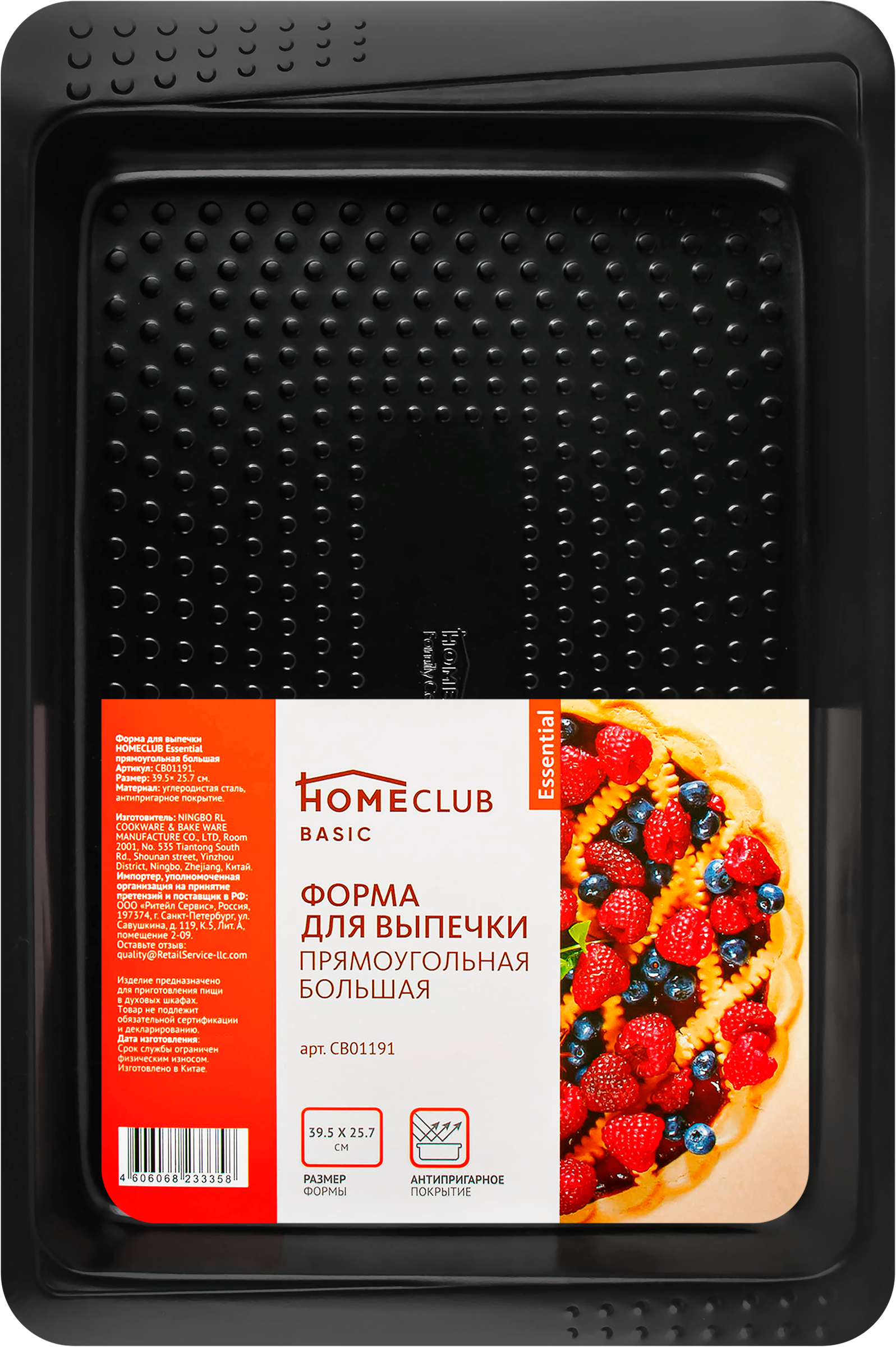 Изображение товара Форма для выпечки HOMECLUB Essential 39,5х25,7х4,5см, прямоугольная большая, сталь Арт. CB01191