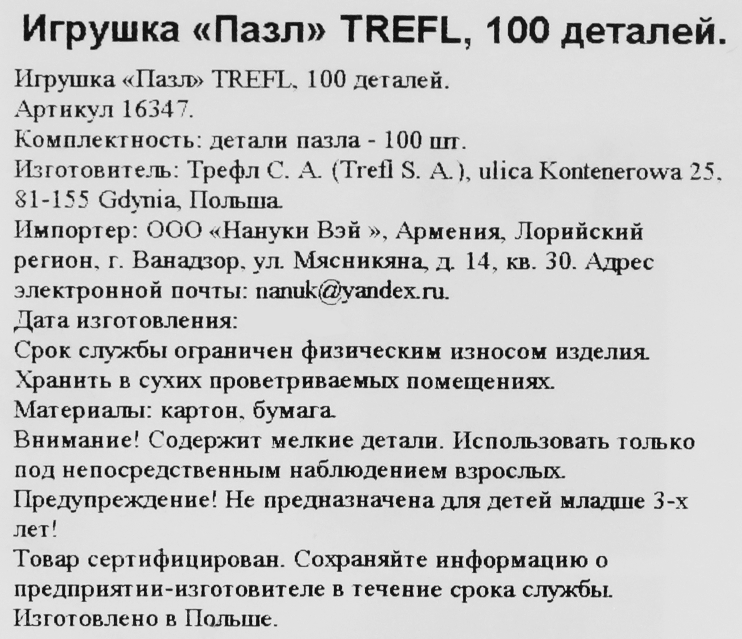 Превью изображения товара