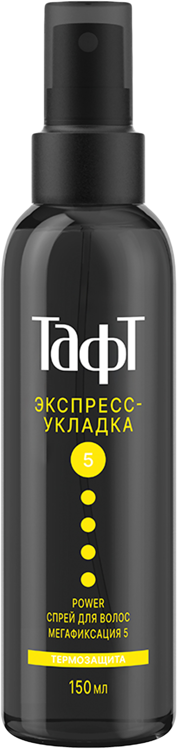 Изображение товара Спрей для укладки волос ТАФТ Power Экспресс-укладка, термозащита, 
мегафиксация 5, 150мл