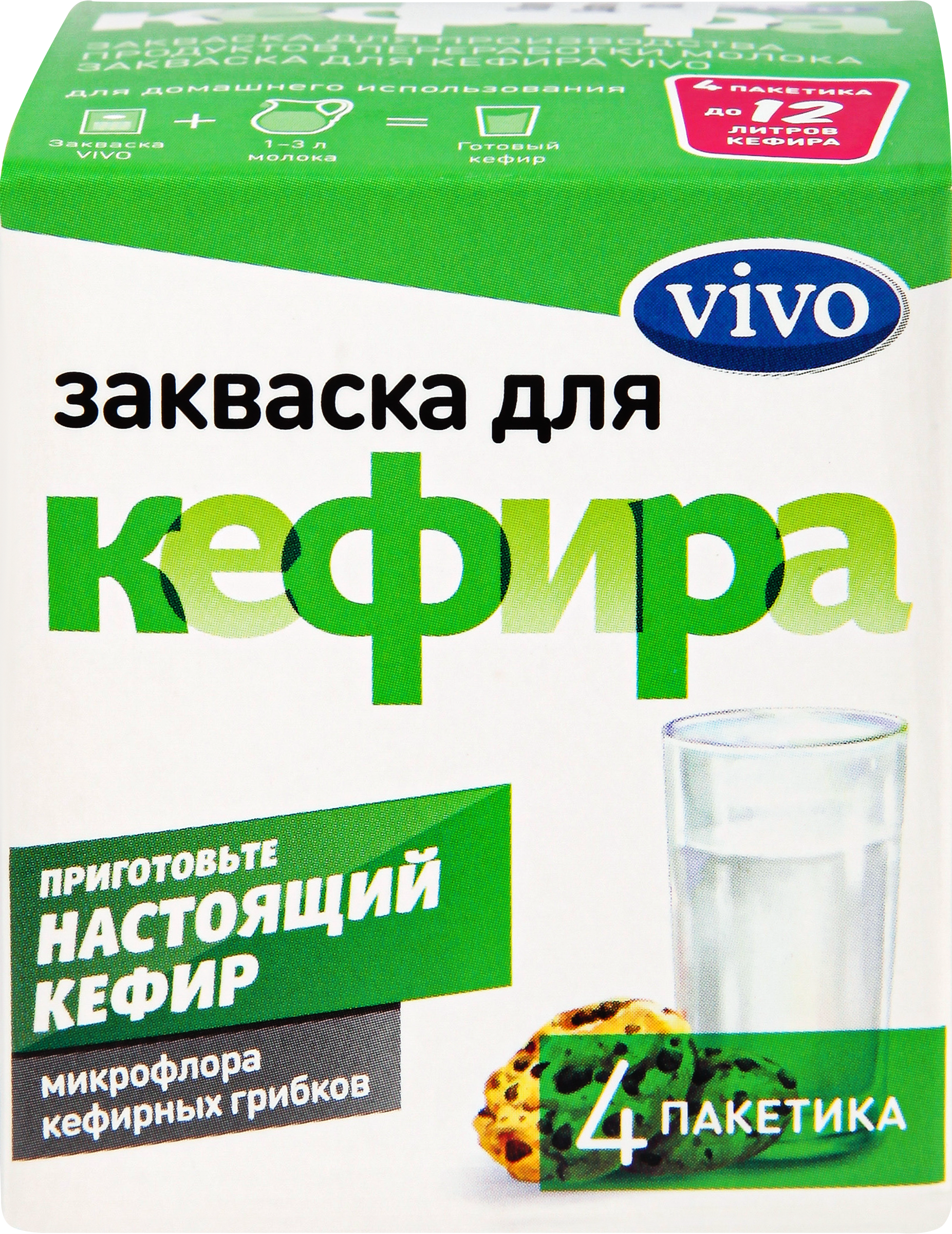 Изображение товара Закваска для кефира VIVO, без змж, 4x0,5г