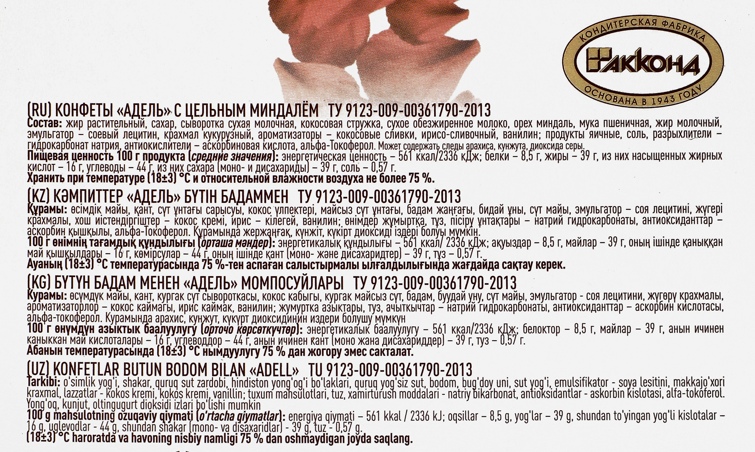 Превью изображения товара