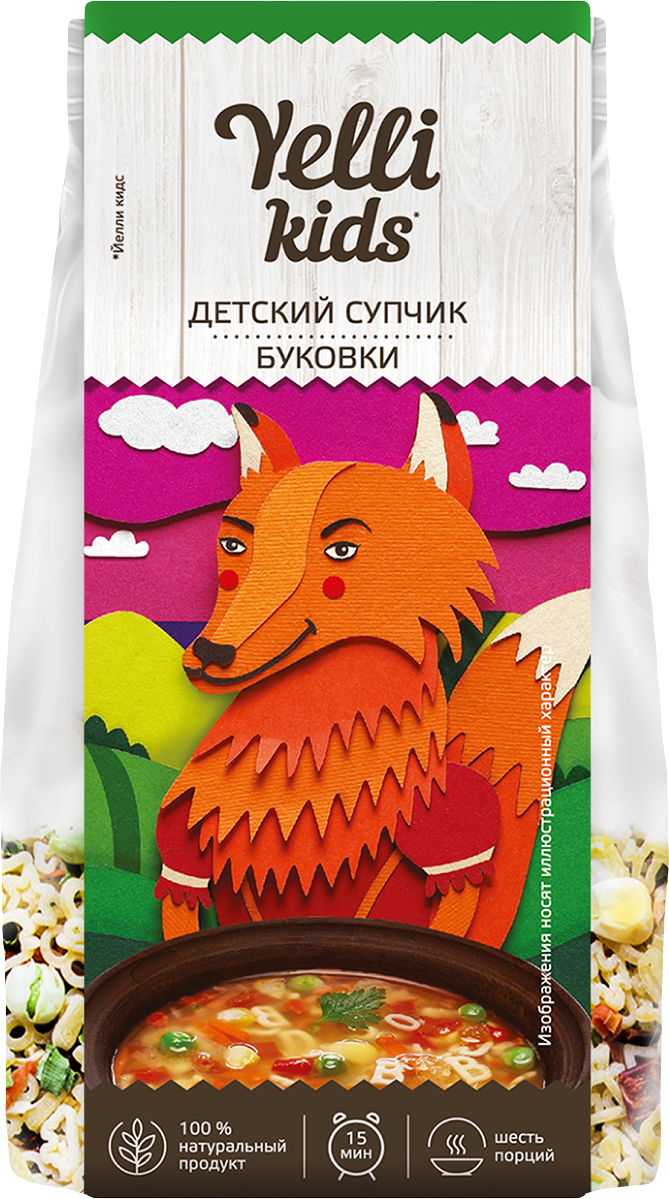 Изображение товара Супчик YELLI Kids Буковки 80г смесь для приготовления детский суп с буквами Россия