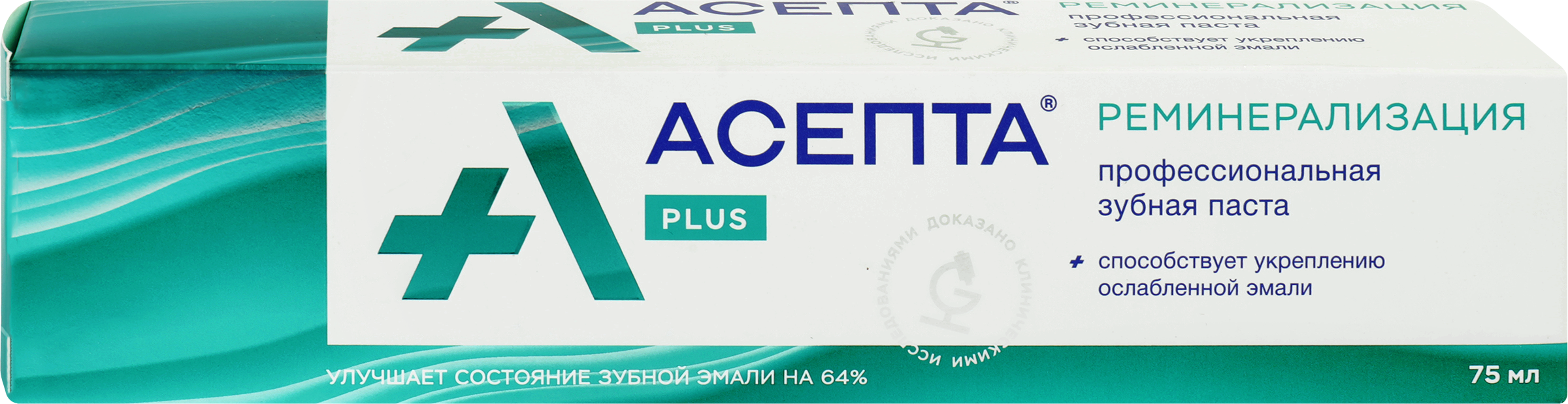 Изображение товара Зубная паста АСЕПТА Plus Реминерализация, 75мл