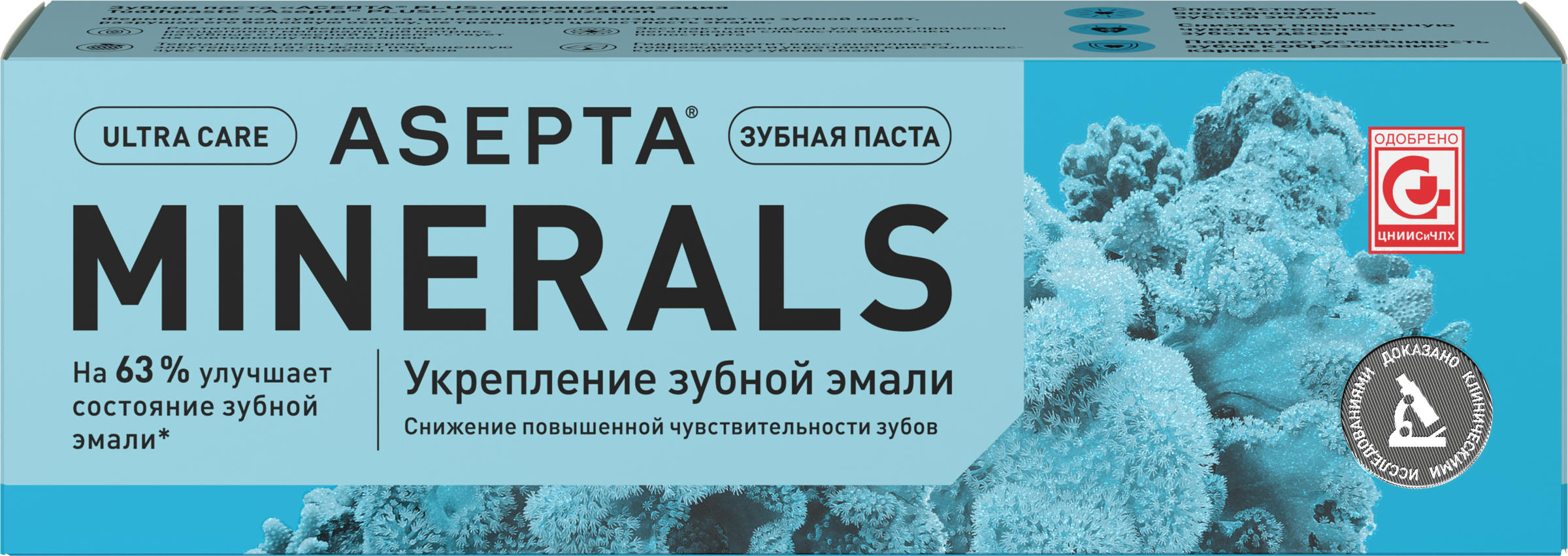 Изображение товара Зубная паста АСЕПТА Ultra Care Реминерализация, 75мл