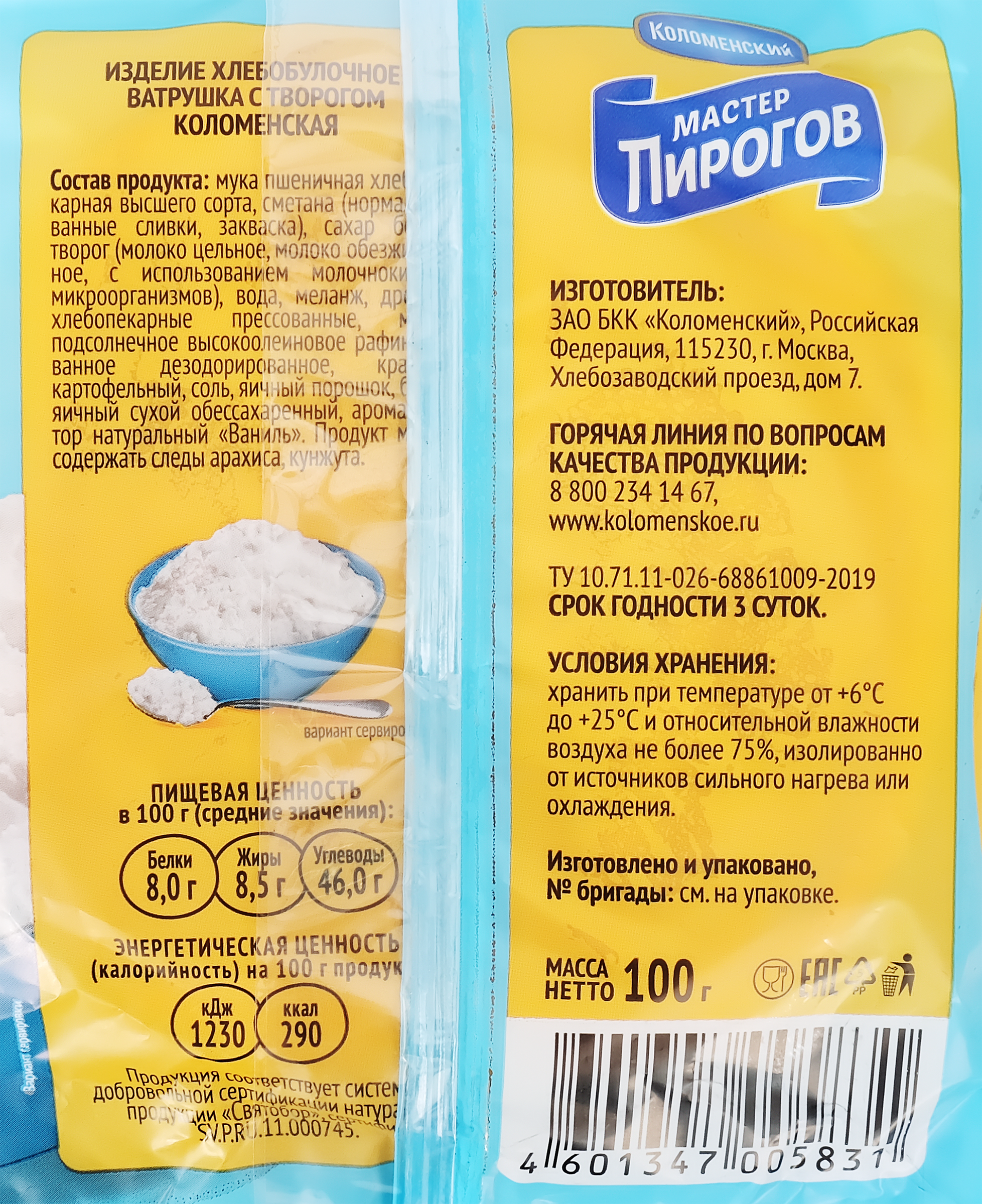 Превью изображения товара