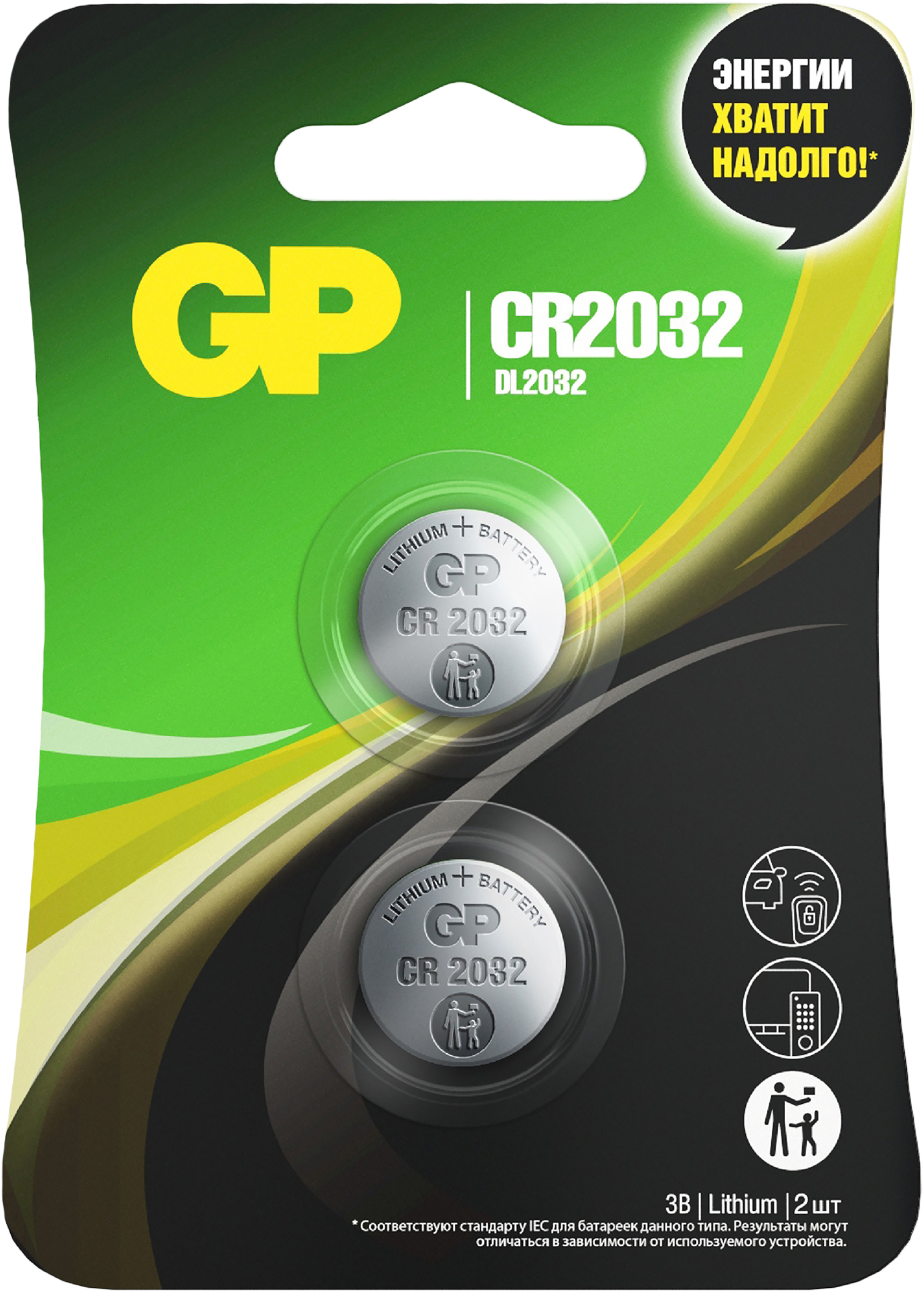 Изображение товара Батарейки литиевые дисковые GP Lithium CR2032, 2шт