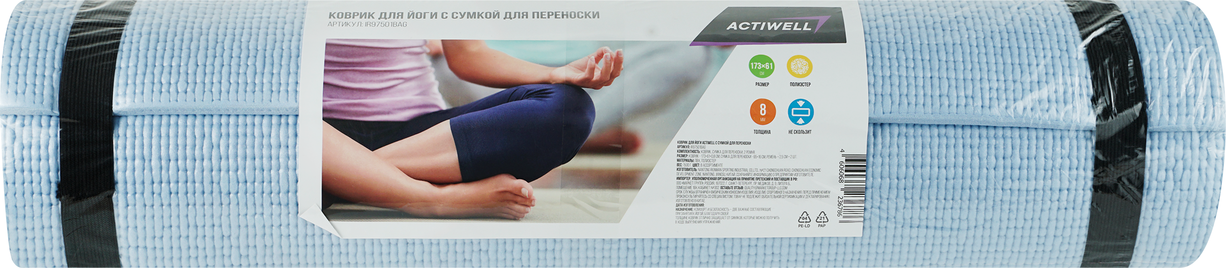 Изображение товара Коврик для йоги ACTIWELL с сумкой для переноски 173х61х0,8 см