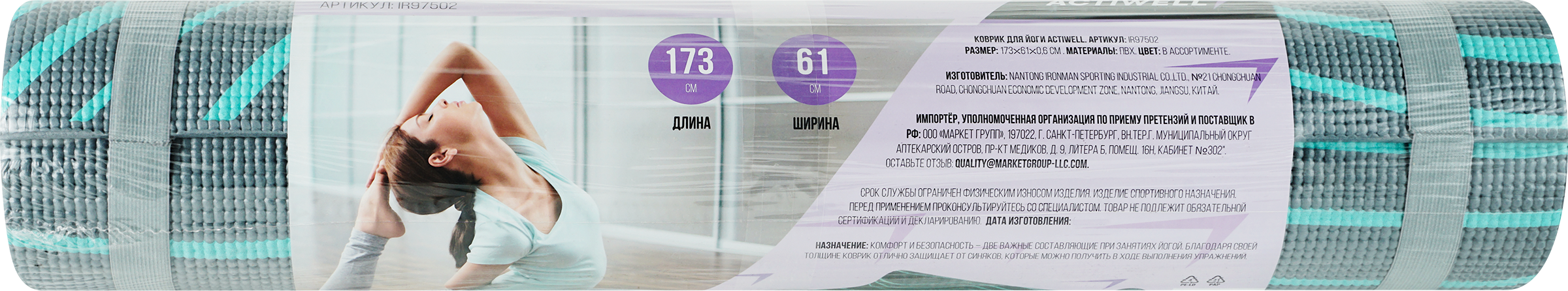 Изображение товара Коврик для йоги ACTIWELL 173х61х0,6см с принтом (ассортимент)