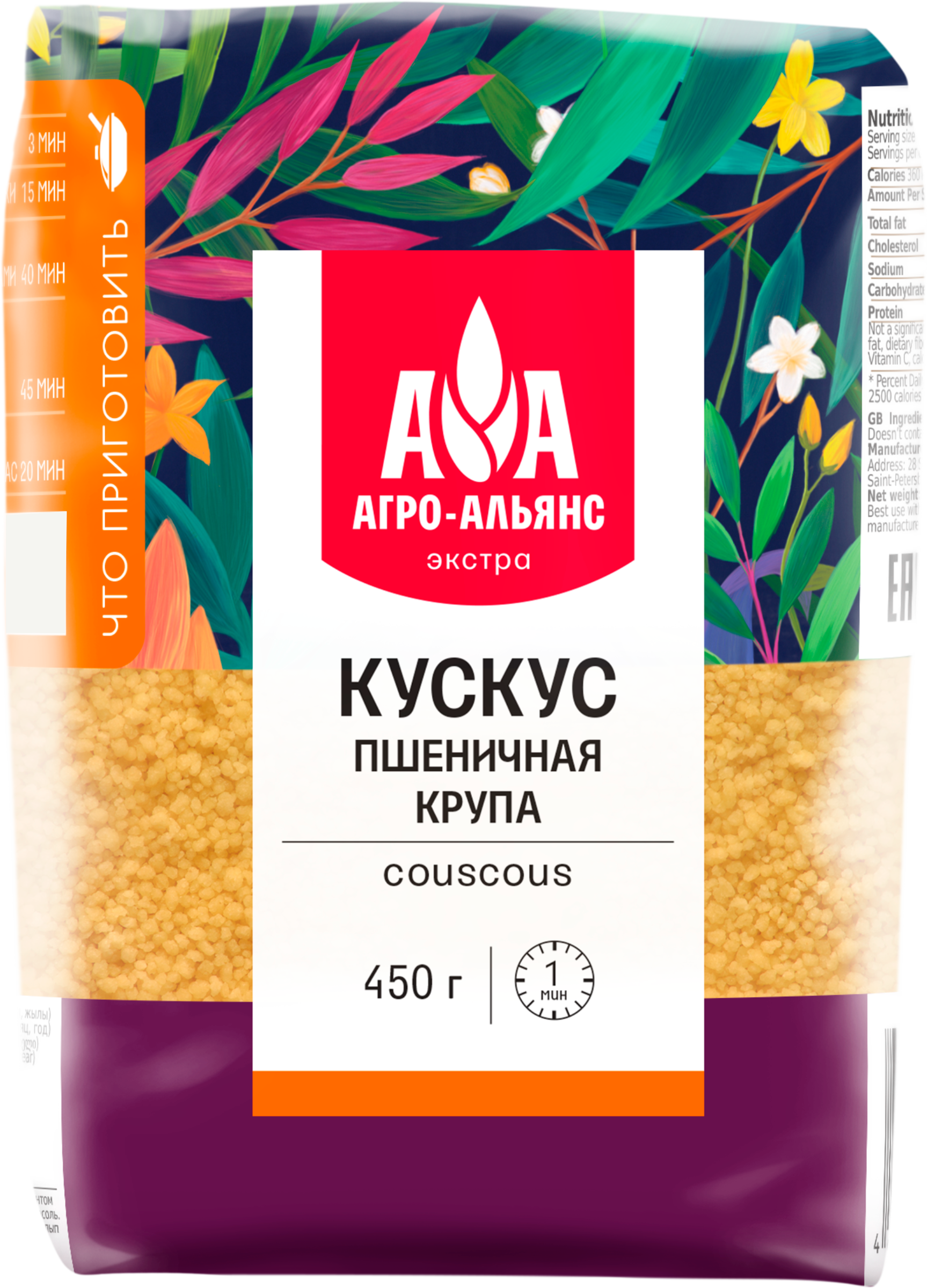 Изображение товара Кускус АГРО-АЛЬЯНС Экстра, 450г