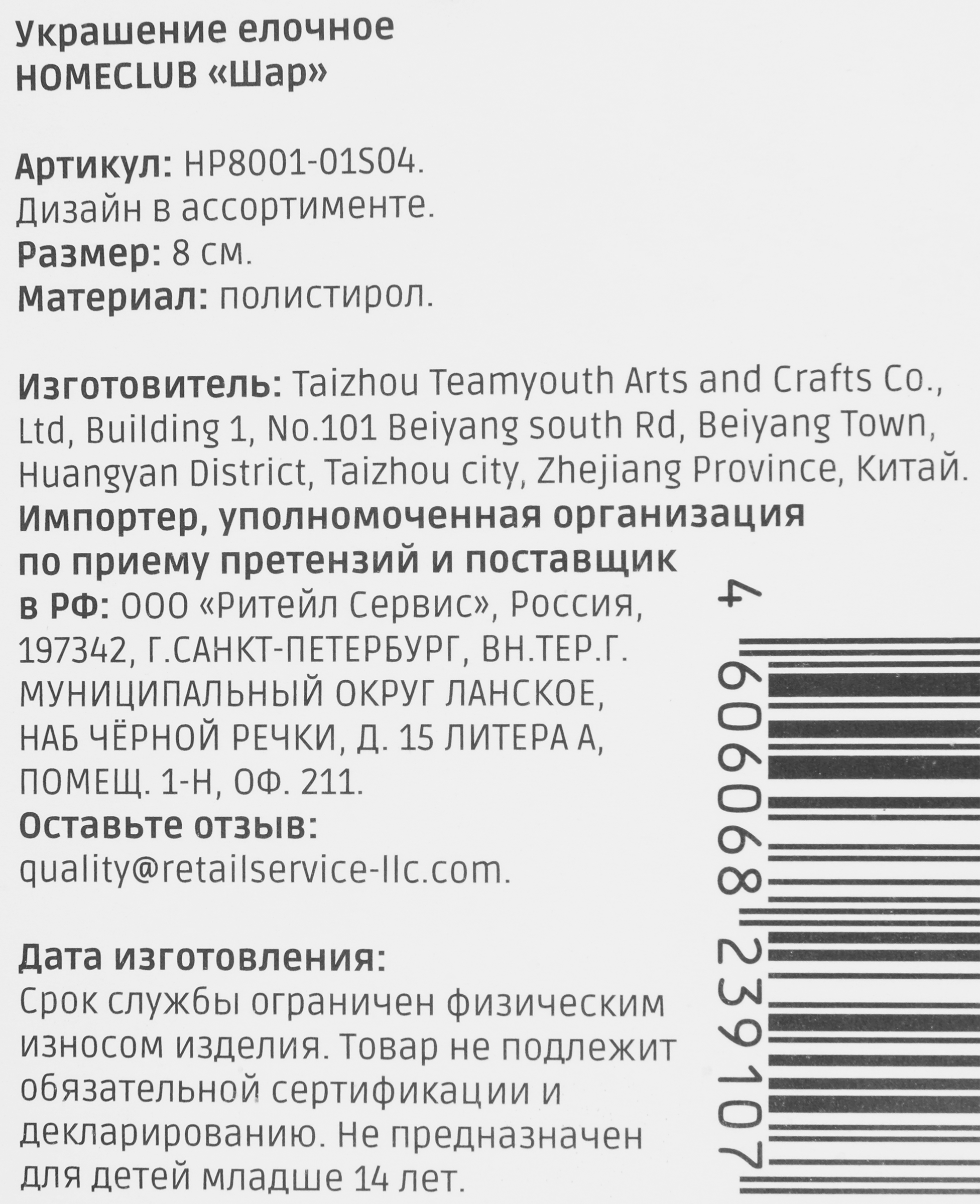 Превью изображения товара