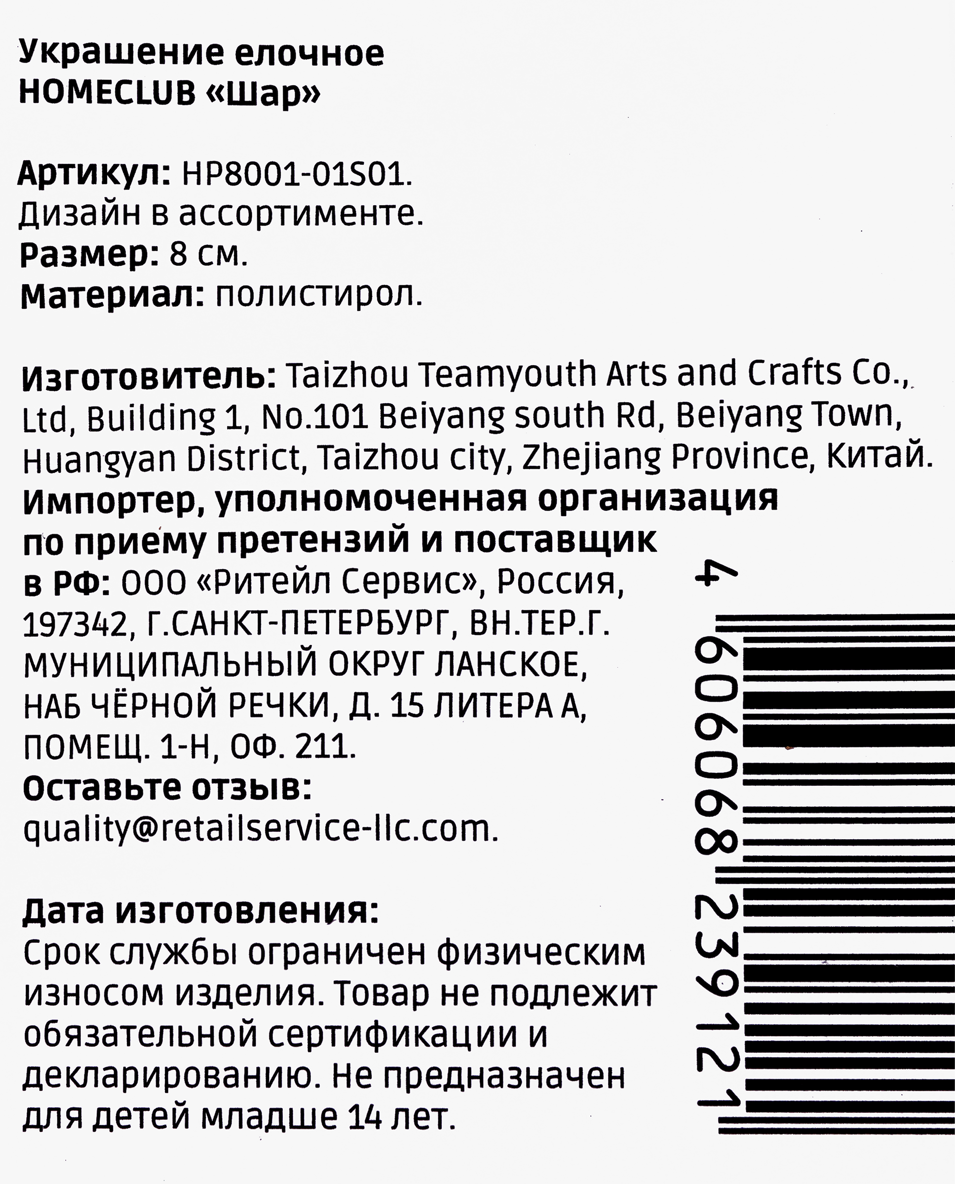 Превью изображения товара