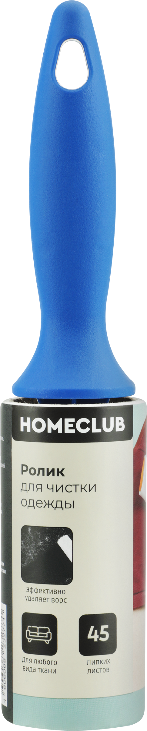 Изображение товара Ролик для чистки одежды HOMECLUB Люкс 45 слоев Арт. 307-049