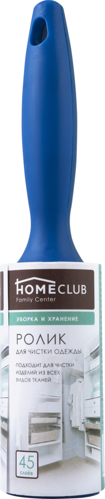Изображение товара Ролик для чистки одежды HOMECLUB Люкс 45 слоев Арт. 307-049