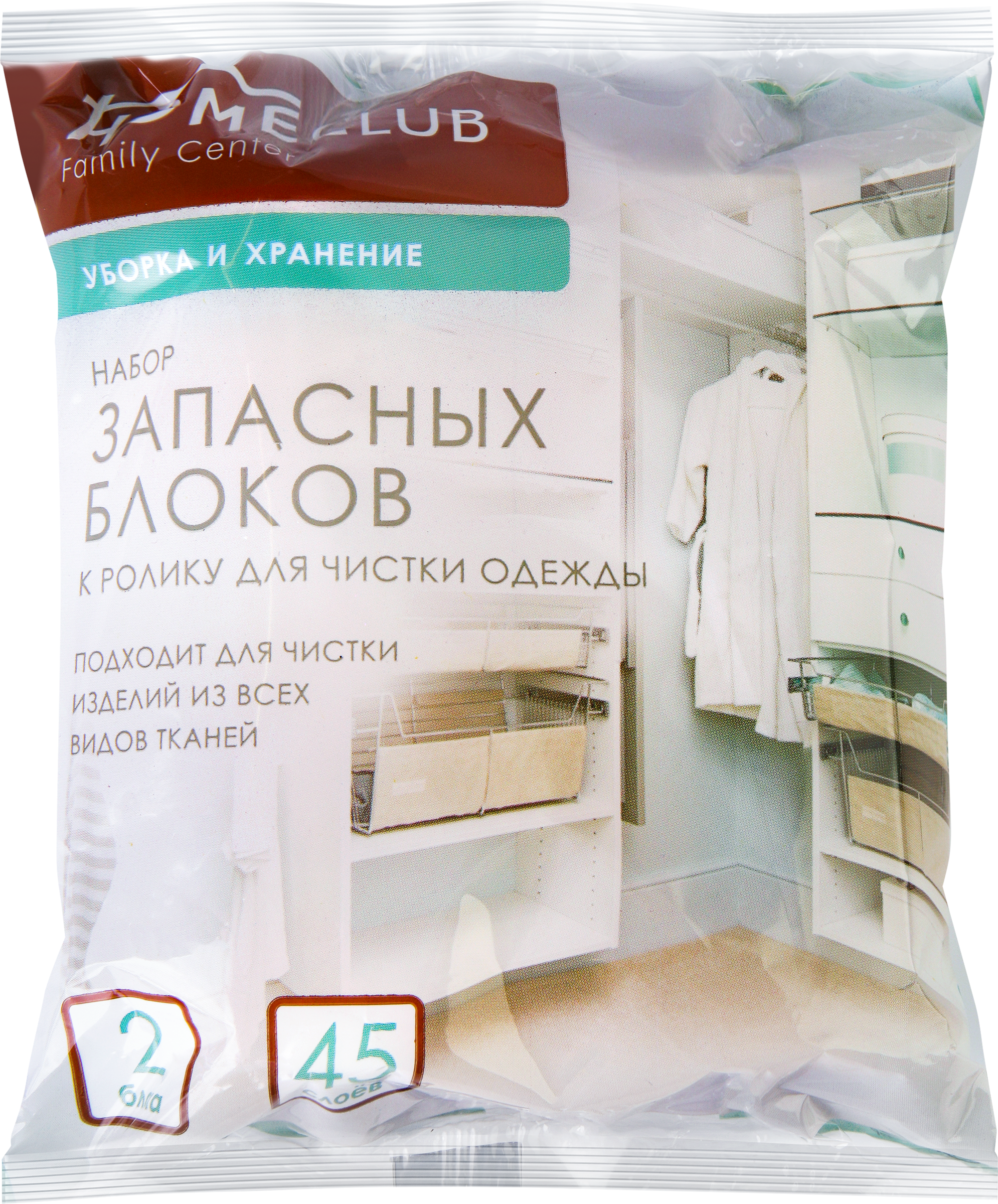 Изображение товара Набор запасных блоков к ролику HOMECLUB 45 листов 2 шт комплект