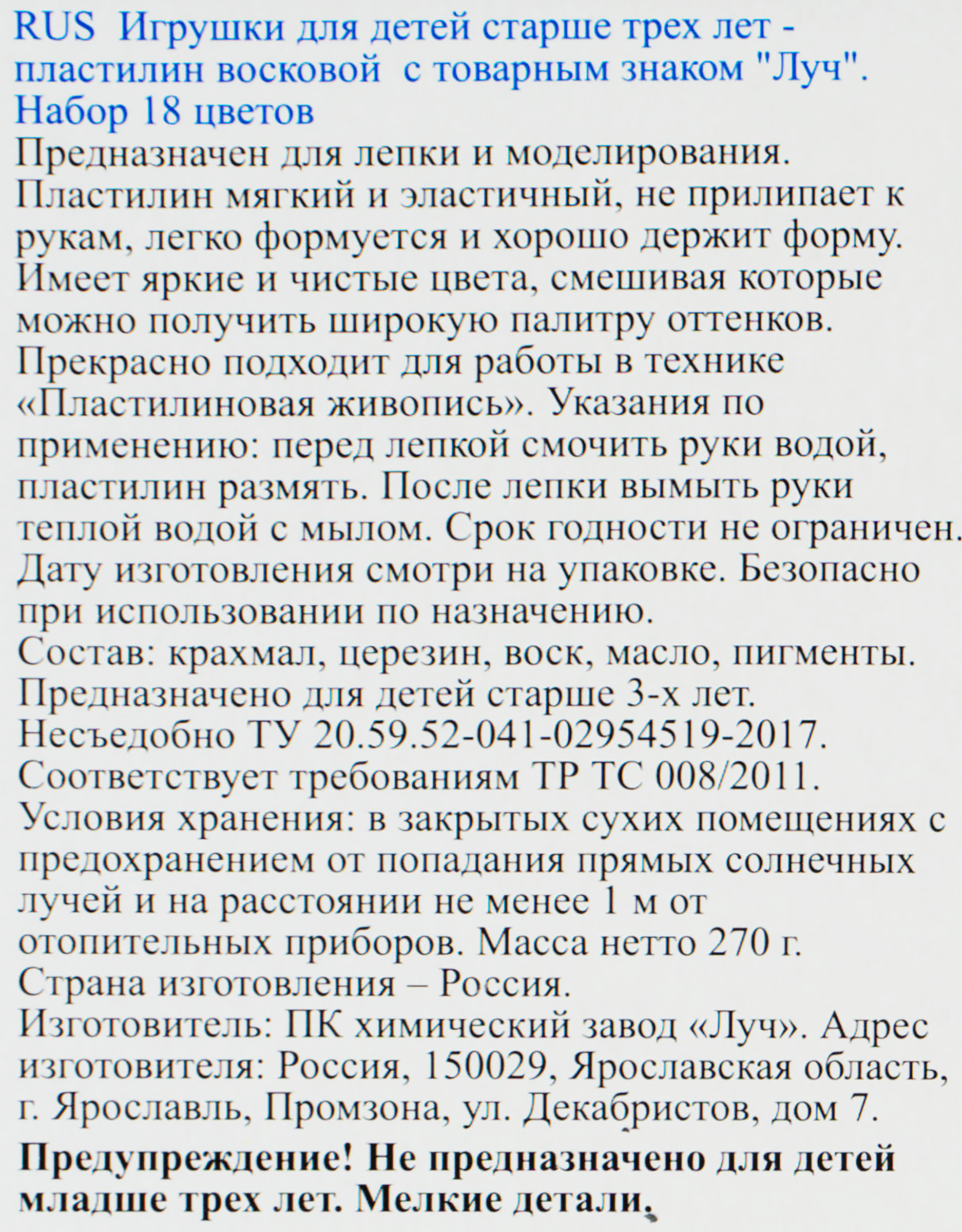 Превью изображения товара