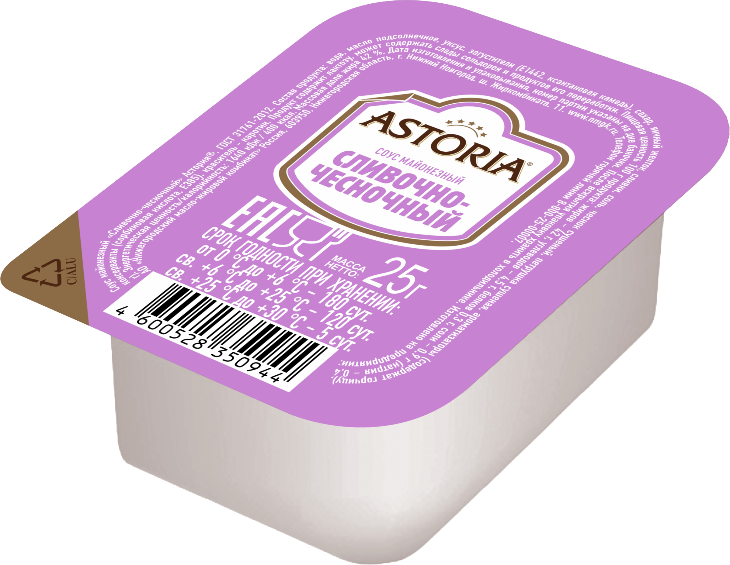 Изображение товара Соус майонезный АСТОРИЯ Сливочно-чесночный, 25г