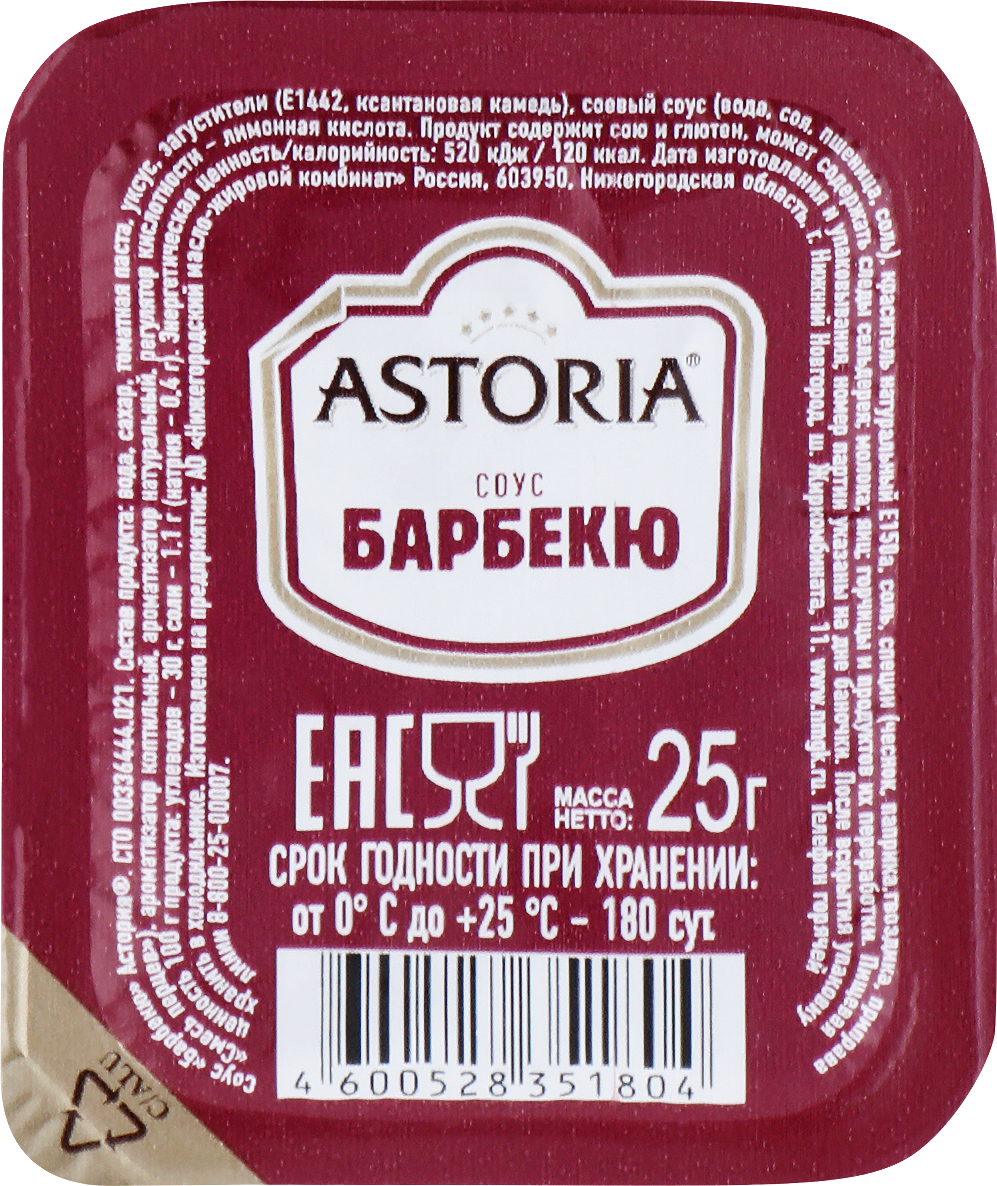 Изображение товара Соус АСТОРИЯ Барбекю, 25г