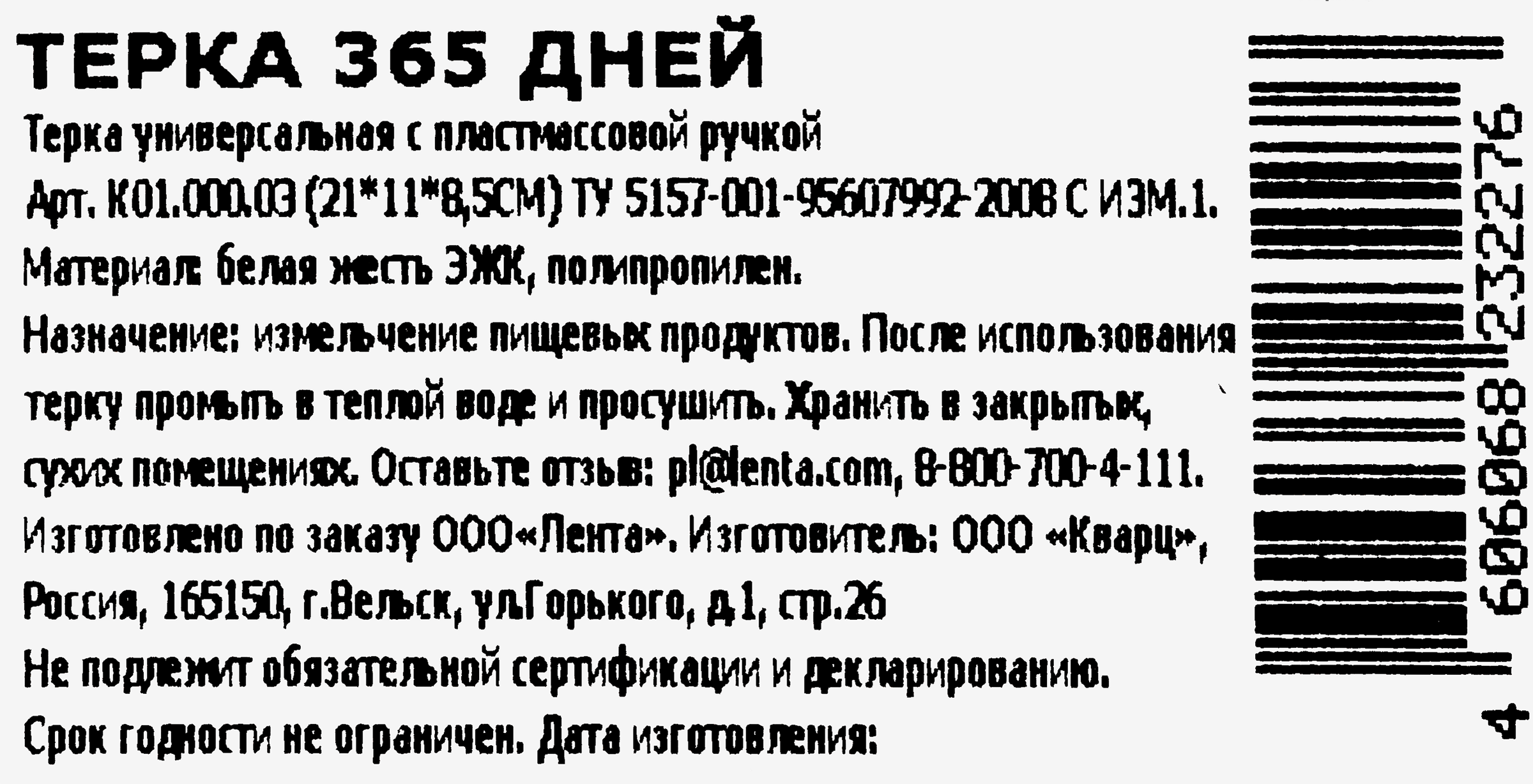 Превью изображения товара