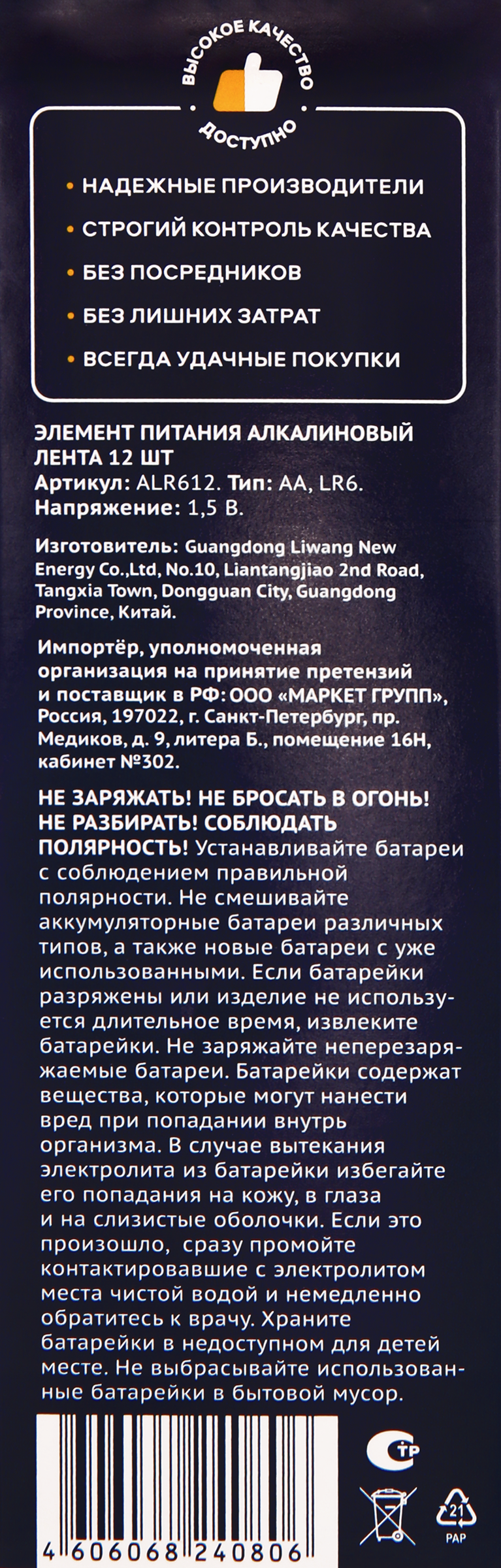 Превью изображения товара