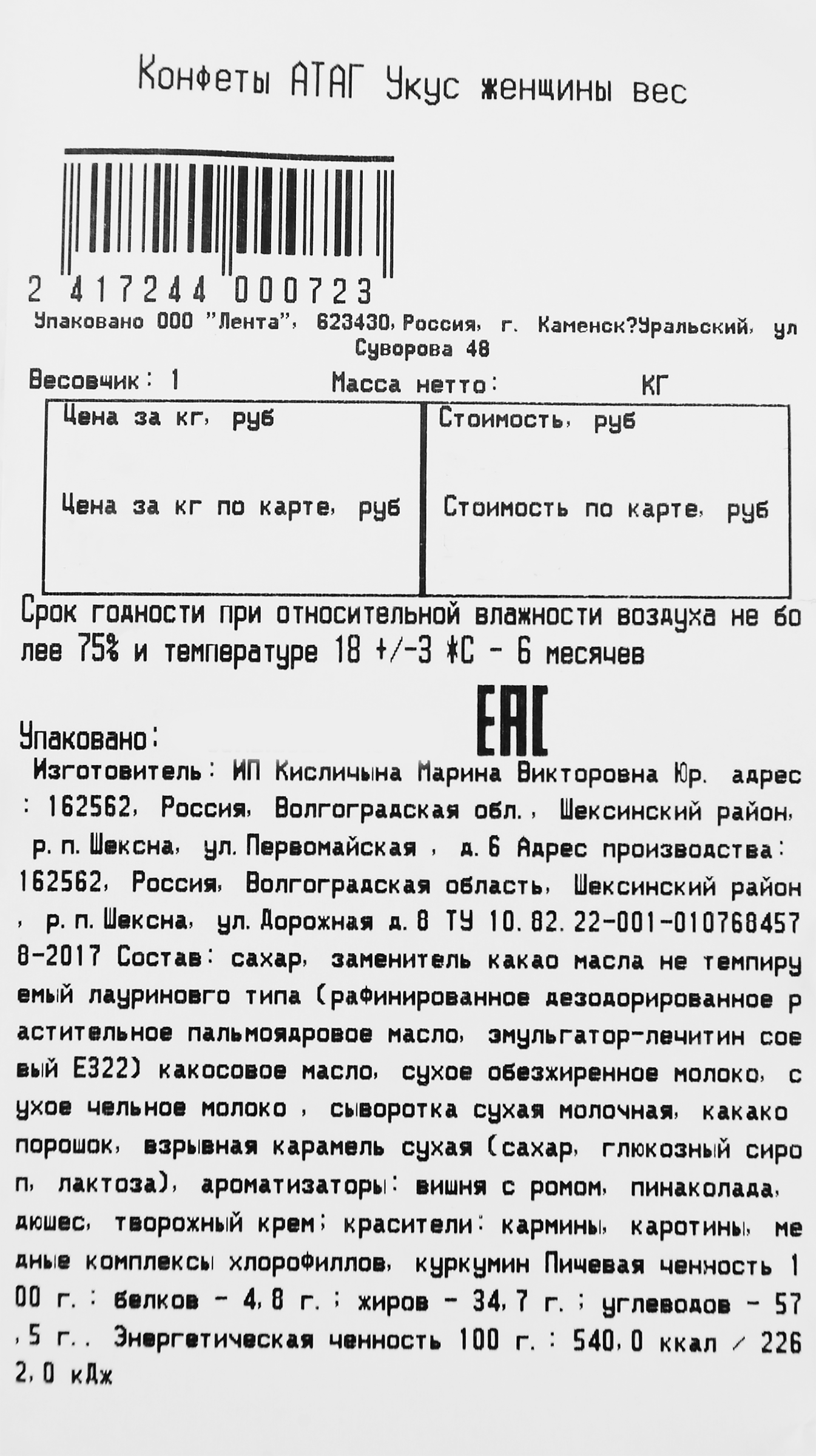 Превью изображения товара