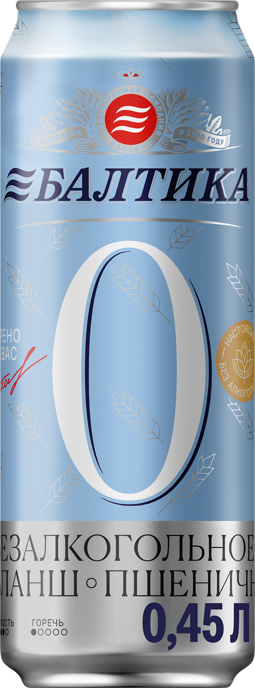 Изображение товара Напиток пивной безалкогольный БАЛТИКА 0 Пшеничное нефильтрованное пастеризованное 0,5%