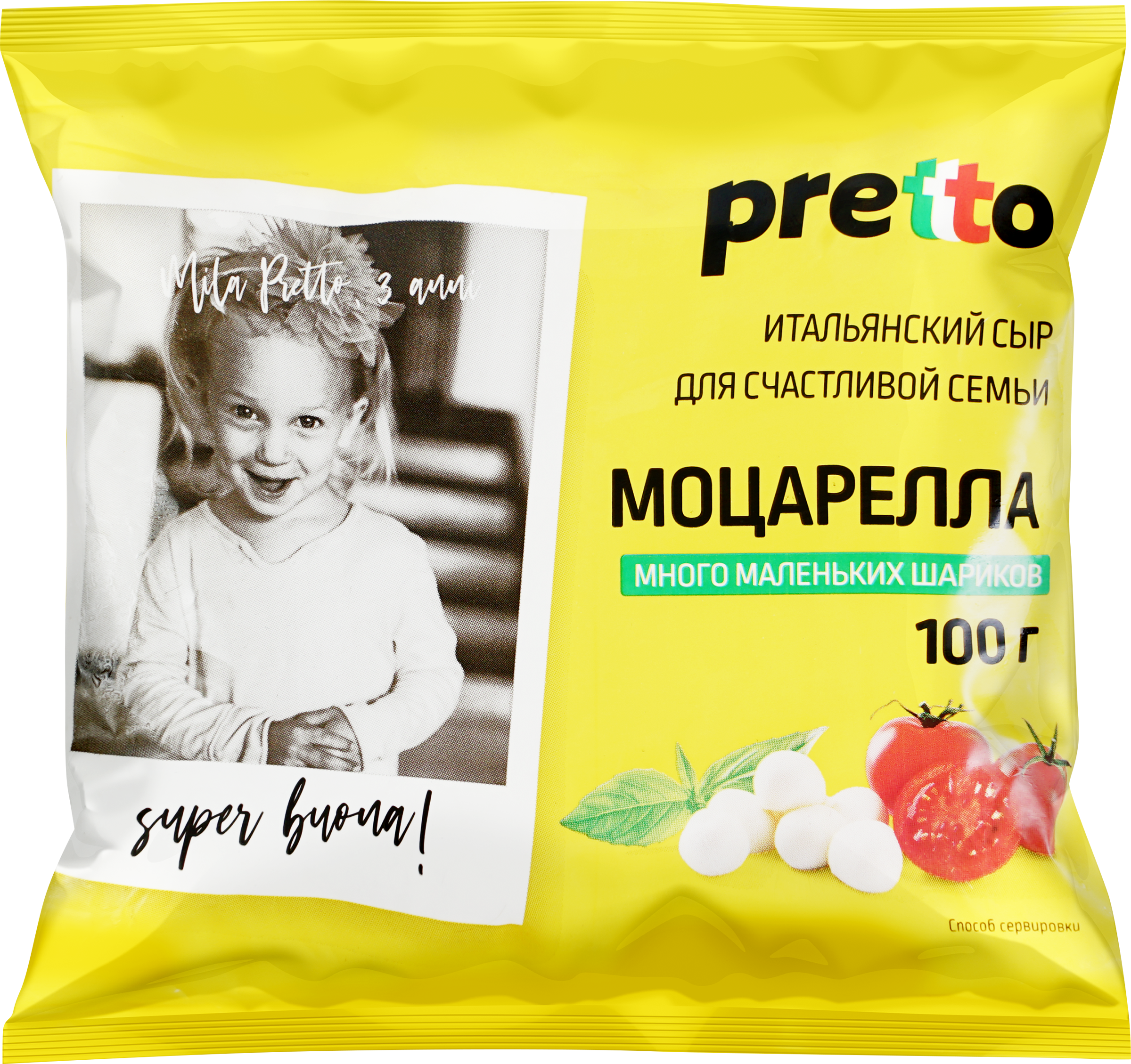 Изображение товара Сыр PRETTO Моцарелла Чильеджина 45%, без змж, вес сыра 100г, вес с 
водой, 180г