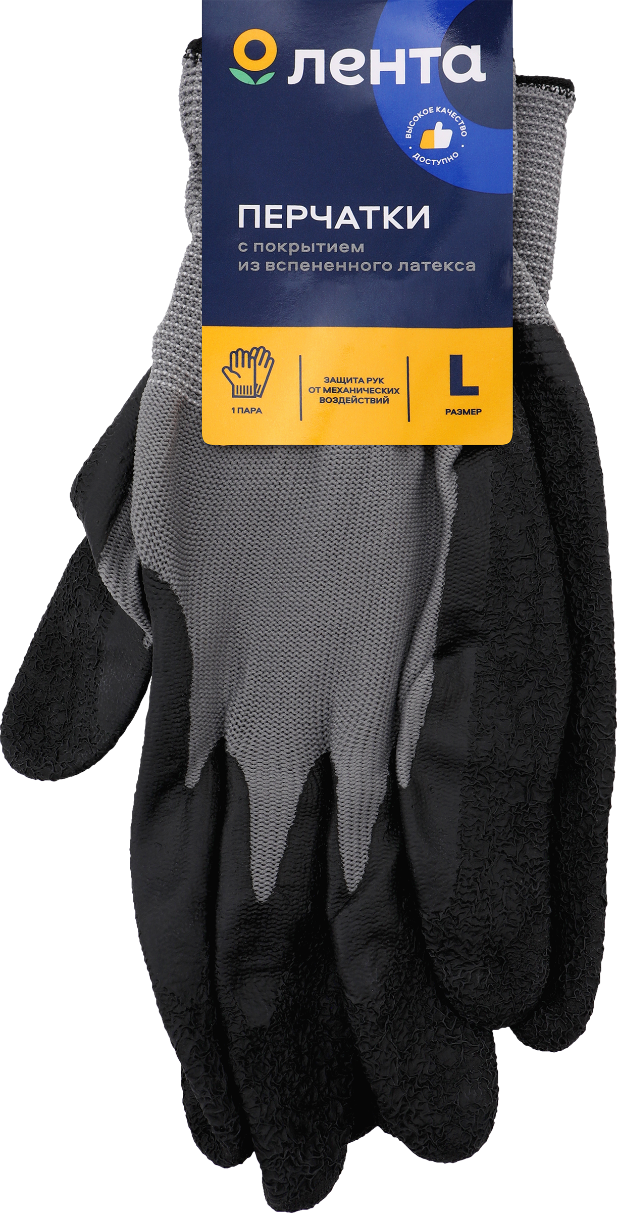Изображение товара Перчатки ЛЕНТА полиэстер, меланж, с покрытием из вспененного латекса Арт. 026003/LTG-002