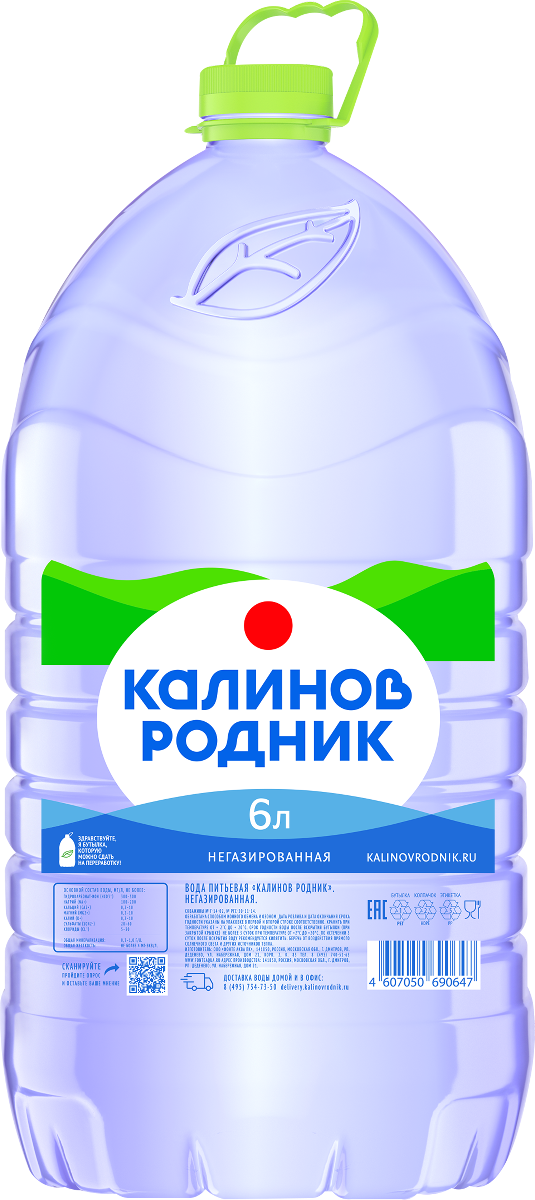 Изображение товара Вода питьевая КАЛИНОВ РОДНИК негазированная 6л экологически чистая