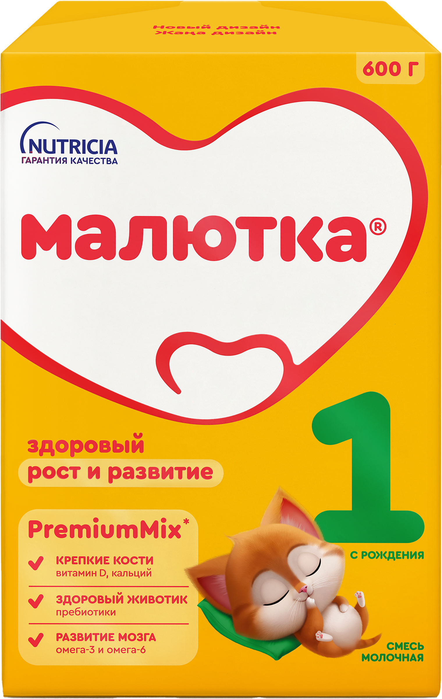Изображение товара Смесь молочная МАЛЮТКА 1, с 0 месяцев, 600г