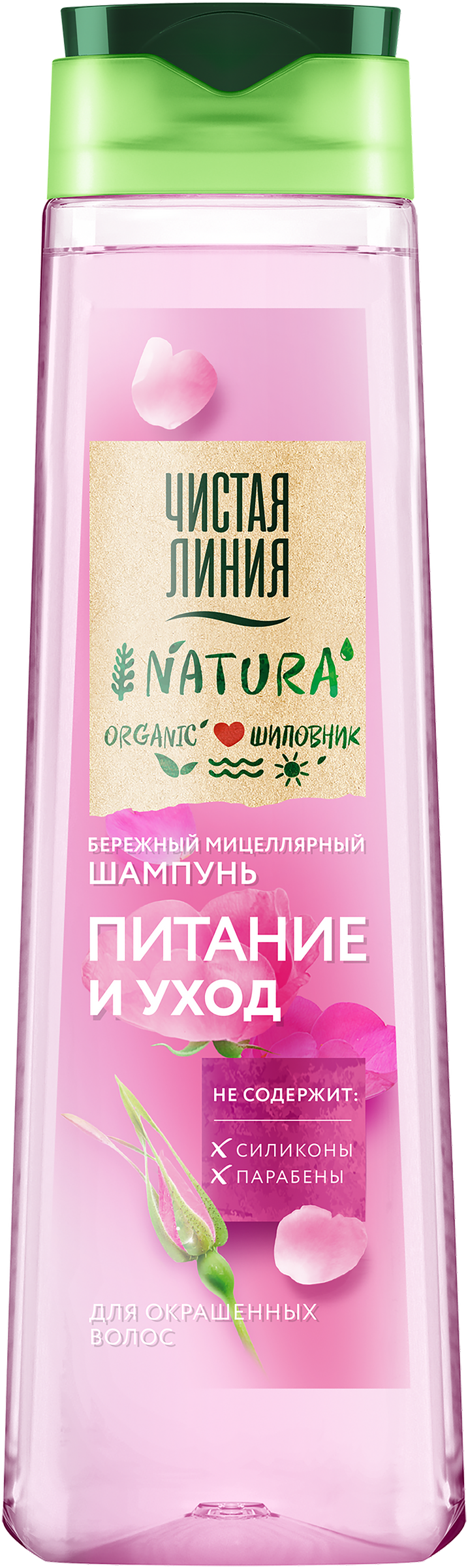 Изображение товара Шампунь мицеллярный для окрашенных волос ЧИСТАЯ ЛИНИЯ 400мл Питание и уход