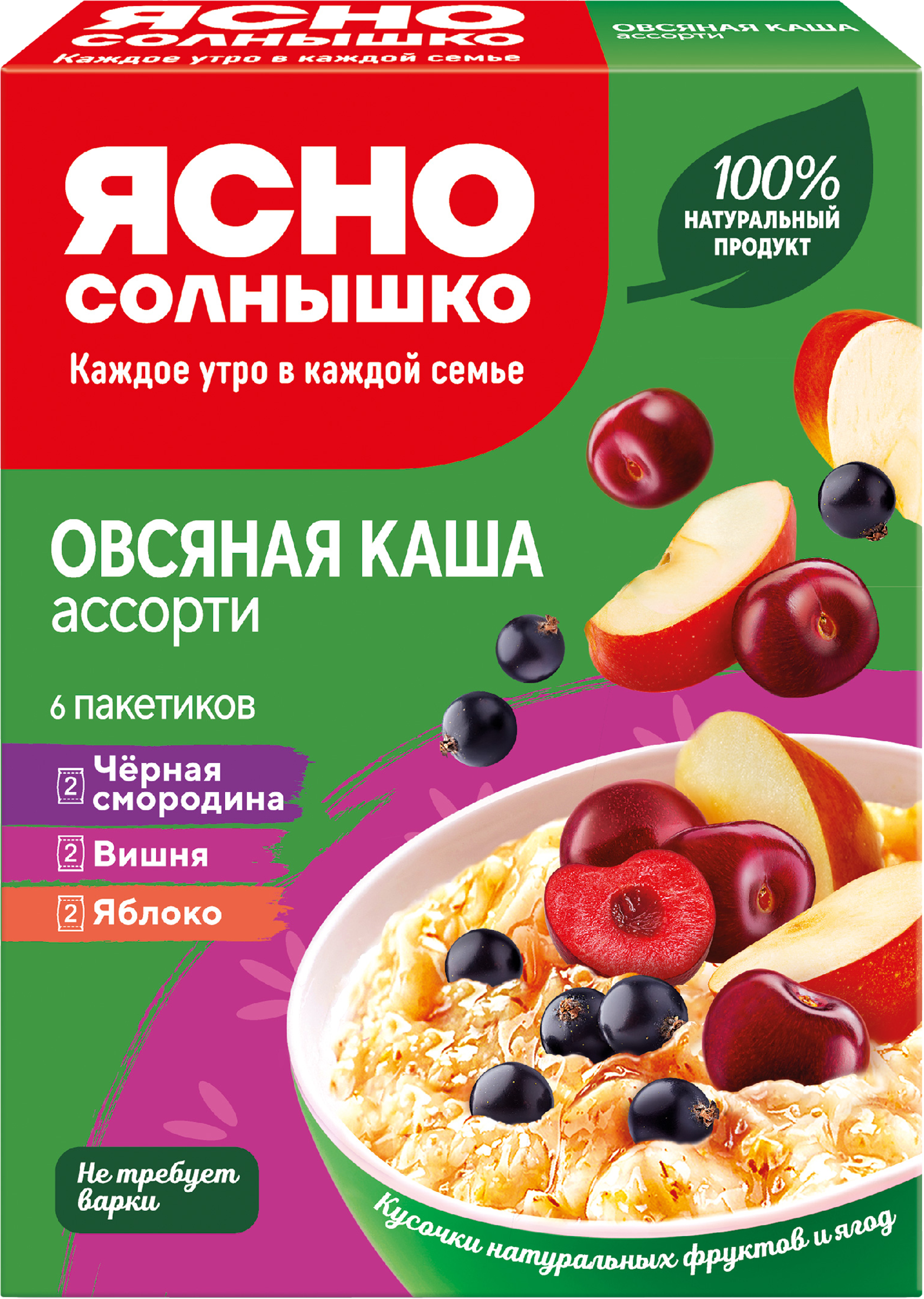 Изображение товара Каша овсяная ЯСНО СОЛНЫШКО Ассорти с яблоком, вишней и черной 
смородиной, 270г