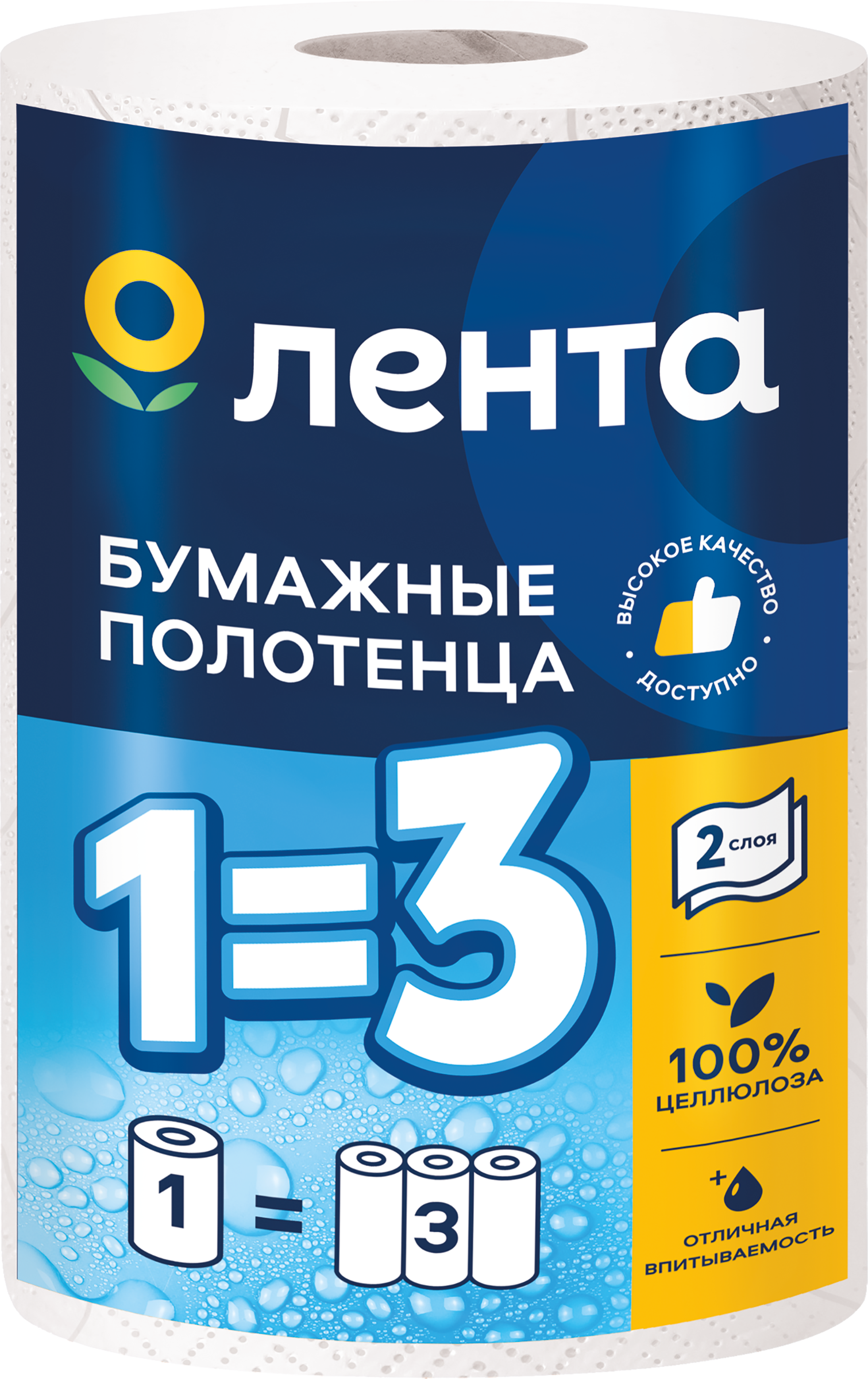 Изображение товара Полотенца бумажные ЛЕНТА 2 слоя