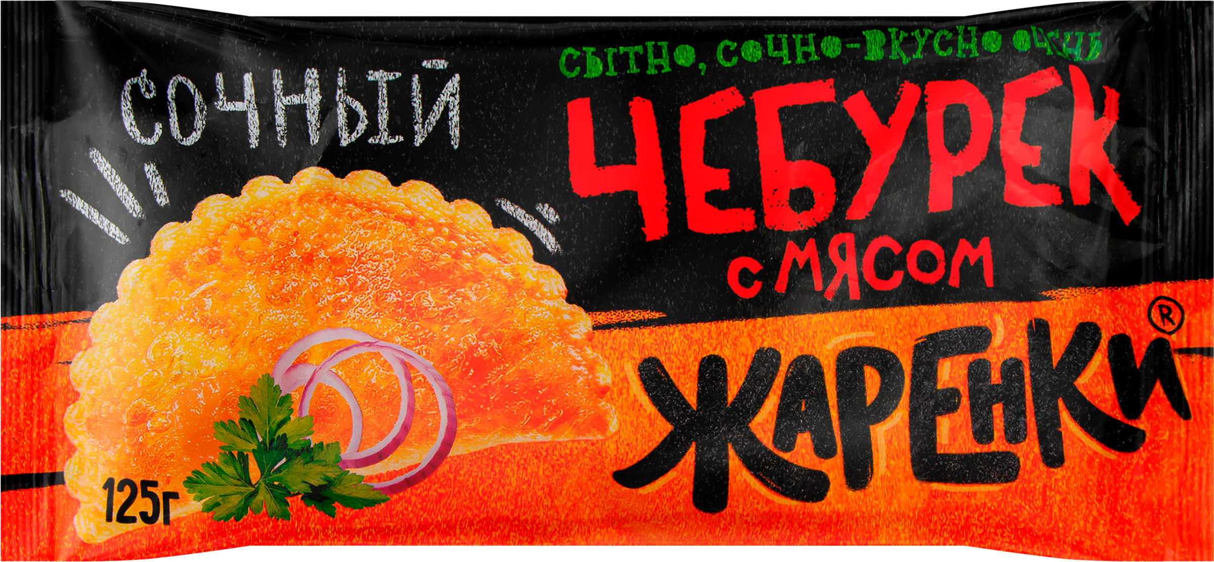 Изображение товара Чебурек МОРОЗКО Жаренки с мясом, 125г