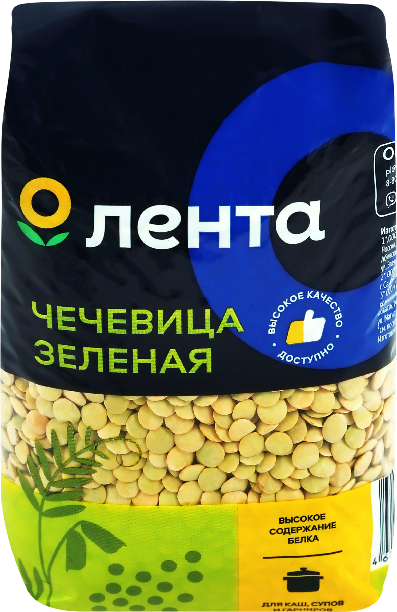 Изображение товара Чечевица зеленая ЛЕНТА калиброванная, 450г - полезный продукт для вашего рациона