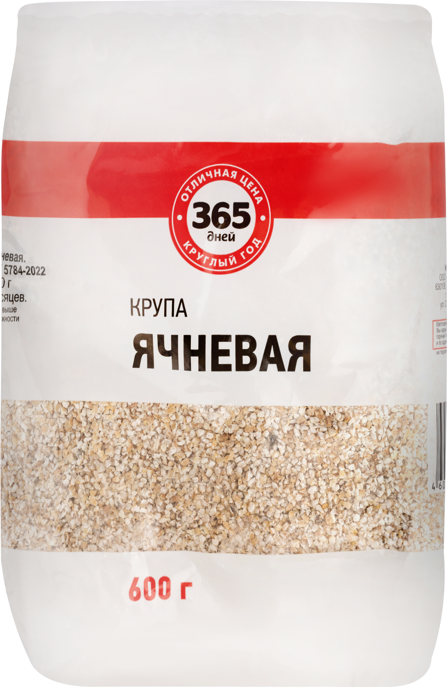 Изображение товара Крупа ячневая 365 ДНЕЙ, 600г